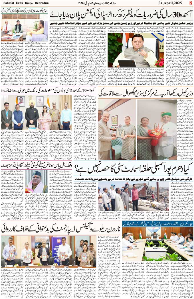 The Sahafat Mumbai, Urdu Newspaper India, Indian Newspapers, Urdu Akhbar, Urdu News Hindustan