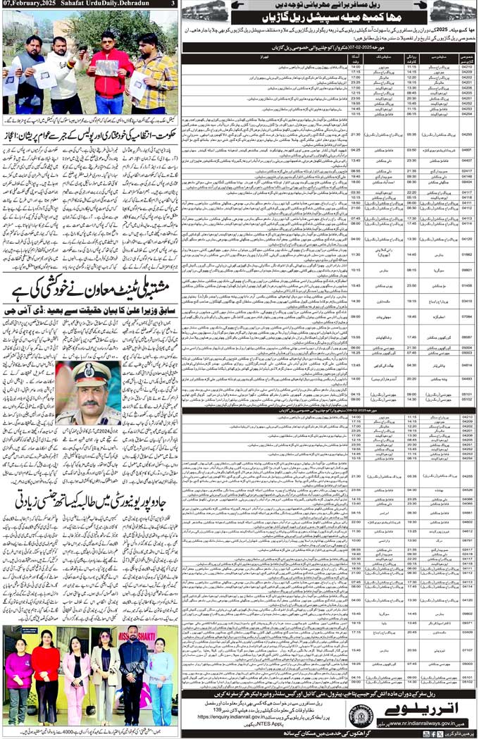 The Sahafat Mumbai, Urdu Newspaper India, Indian Newspapers, Urdu Akhbar, Urdu News Hindustan