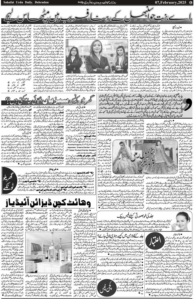 The Sahafat Mumbai, Urdu Newspaper India, Indian Newspapers, Urdu Akhbar, Urdu News Hindustan