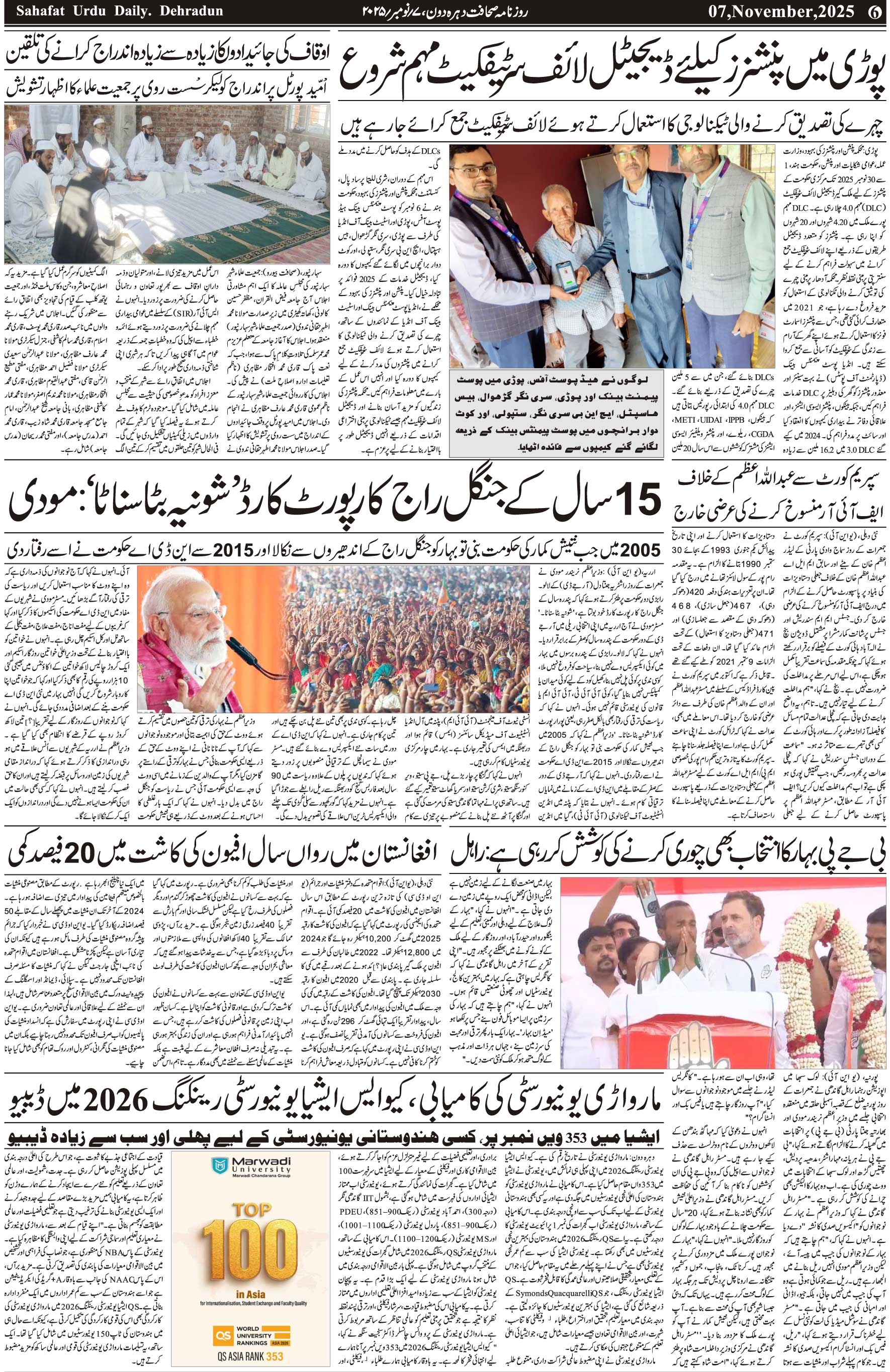 The Sahafat Urdu Daily, Published From Mumbai Maharashtra, India, Hindustan, Epaper Sahafat