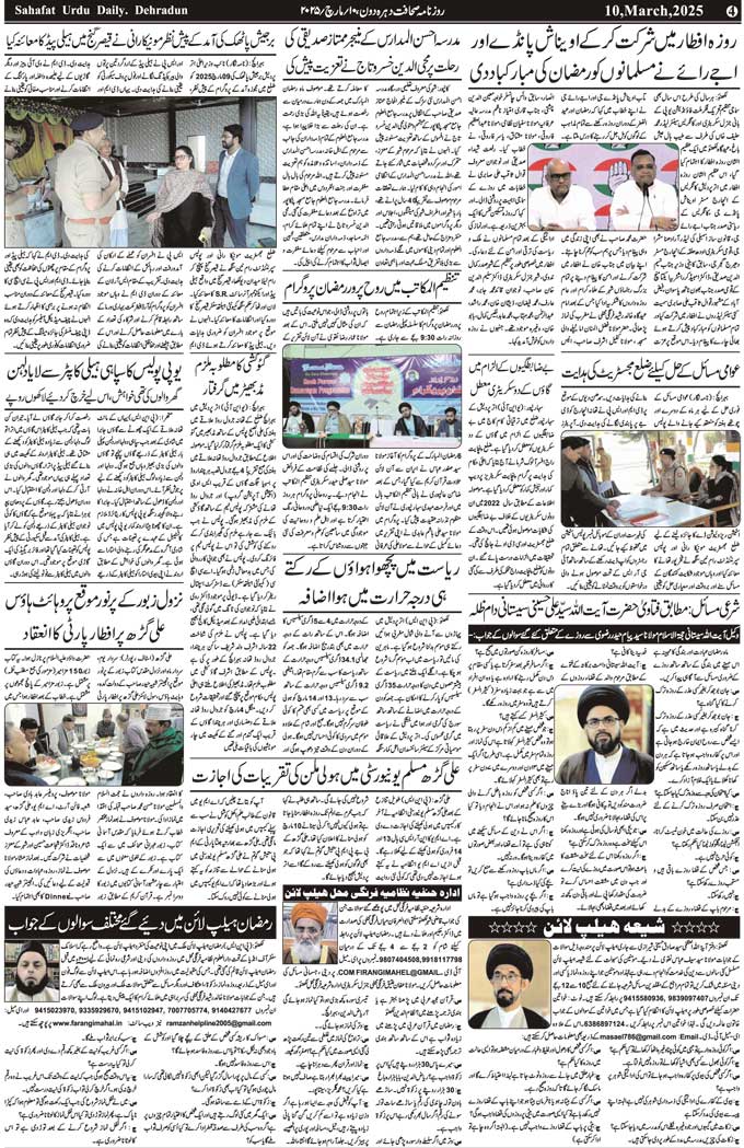 The Sahafat Mumbai, Urdu Newspaper India, Indian Newspapers, Urdu Akhbar, Urdu News Hindustan