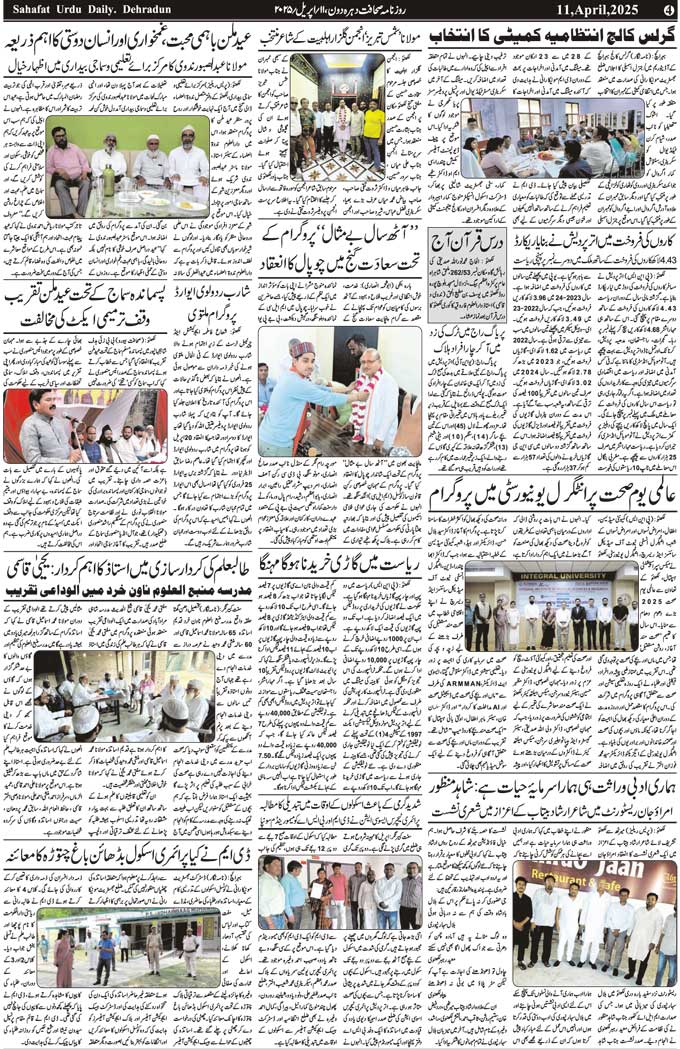 The Sahafat Mumbai, Urdu Newspaper India, Indian Newspapers, Urdu Akhbar, Urdu News Hindustan