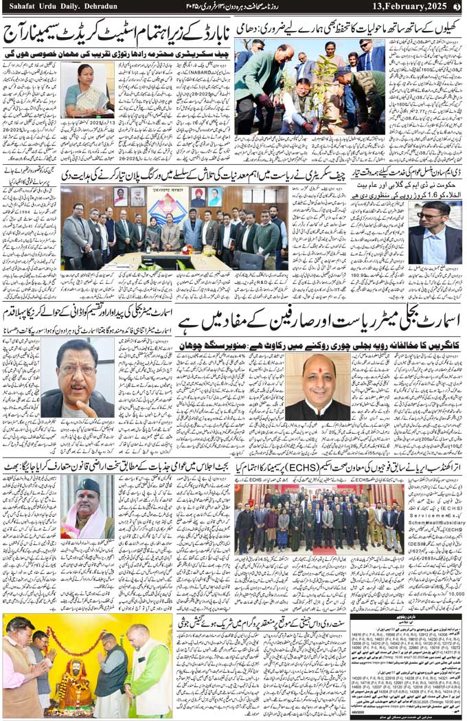 The Sahafat Mumbai, Urdu Newspaper India, Indian Newspapers, Urdu Akhbar, Urdu News Hindustan