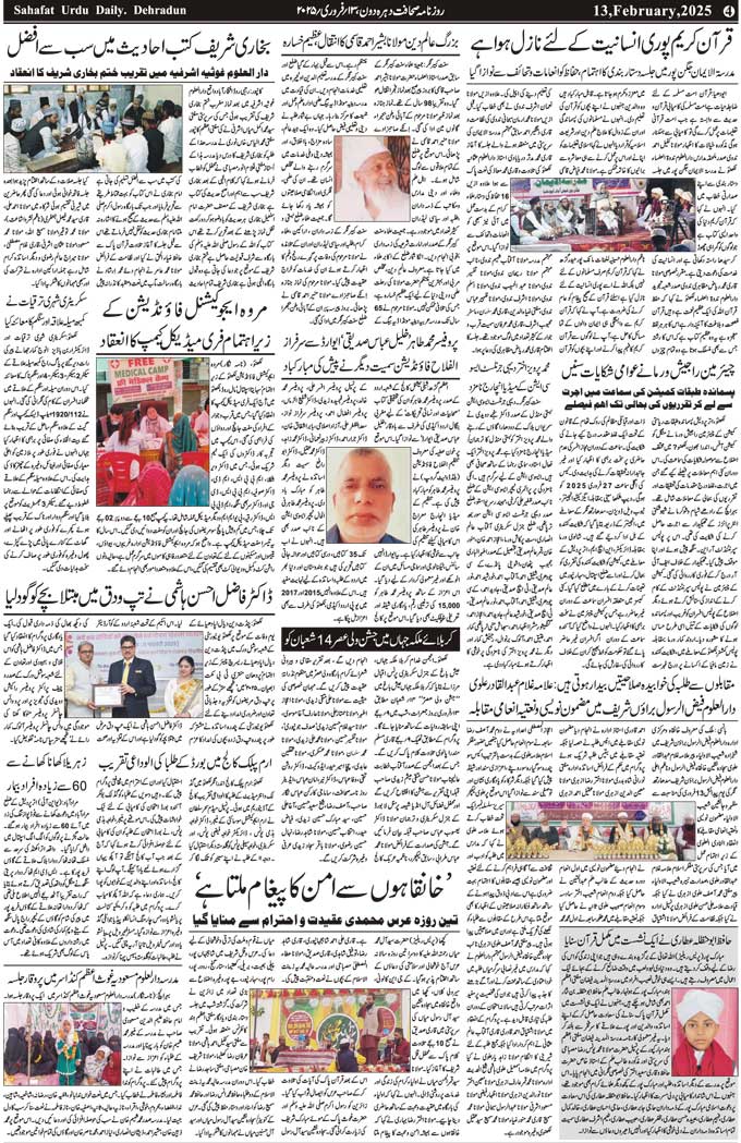 The Sahafat Mumbai, Urdu Newspaper India, Indian Newspapers, Urdu Akhbar, Urdu News Hindustan
