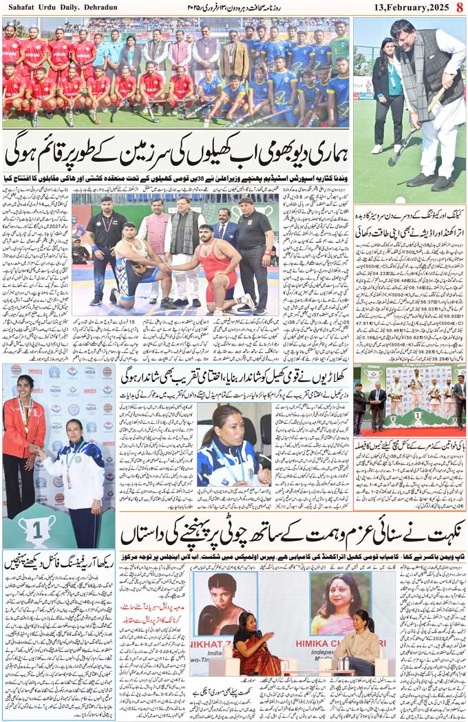 The Sahafat Mumbai, Urdu Newspaper India, Indian Newspapers, Urdu Akhbar, Urdu News Hindustan