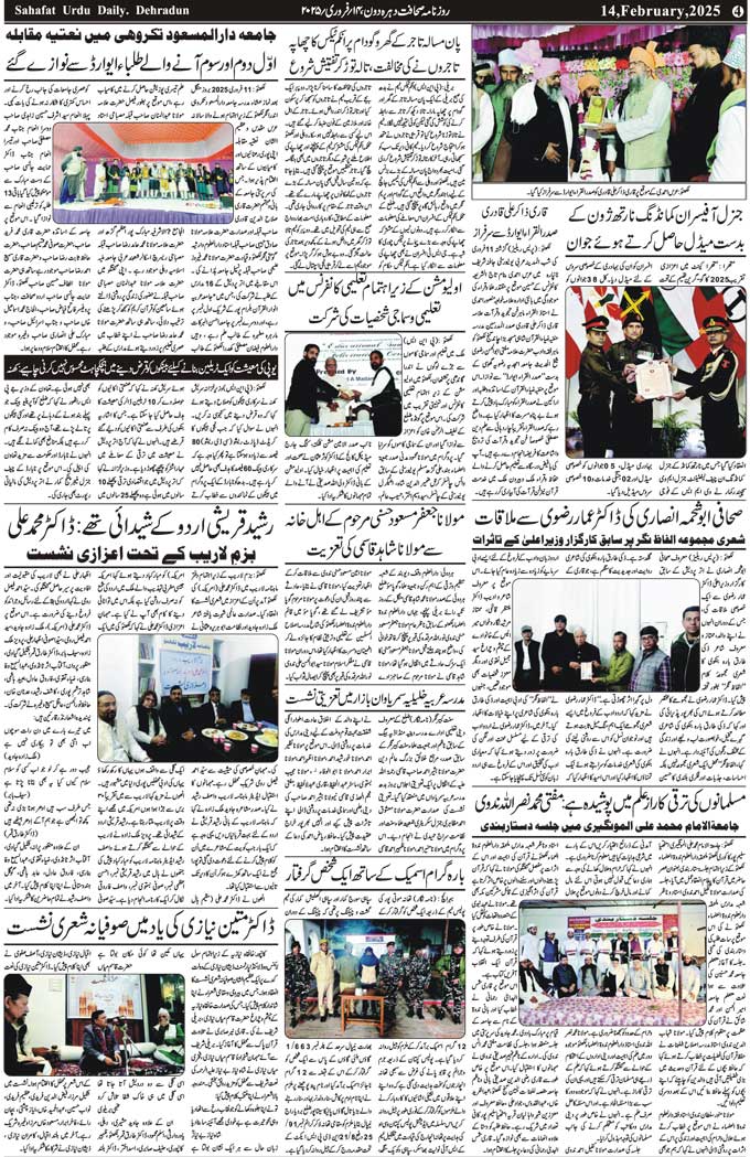 The Sahafat Mumbai, Urdu Newspaper India, Indian Newspapers, Urdu Akhbar, Urdu News Hindustan