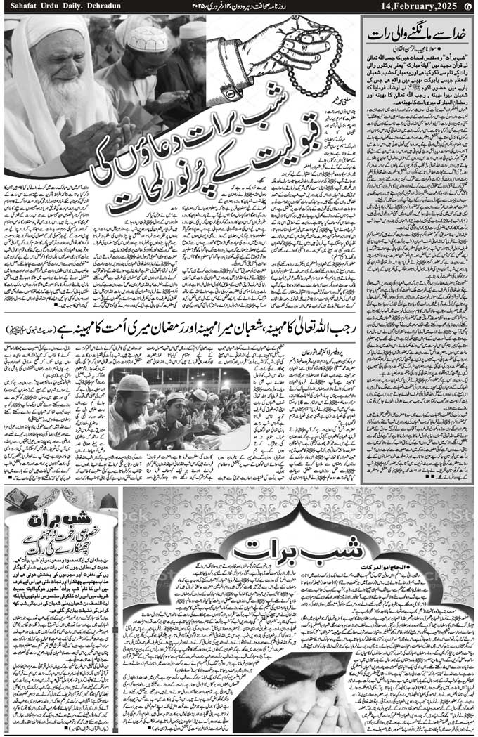 The Sahafat Mumbai, Urdu Newspaper India, Indian Newspapers, Urdu Akhbar, Urdu News Hindustan