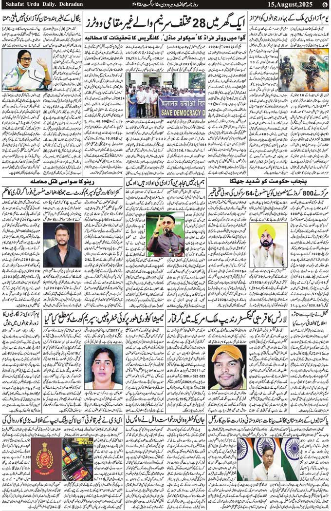 The Sahafat Mumbai, Urdu Newspaper India, Indian Newspapers, Urdu Akhbar, Urdu News Hindustan
