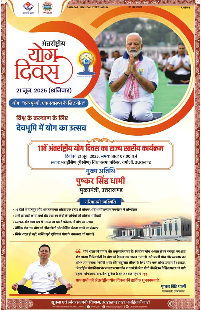 The Sahafat Mumbai, Urdu Newspaper India, Indian Newspapers, Urdu Akhbar, Urdu News Hindustan