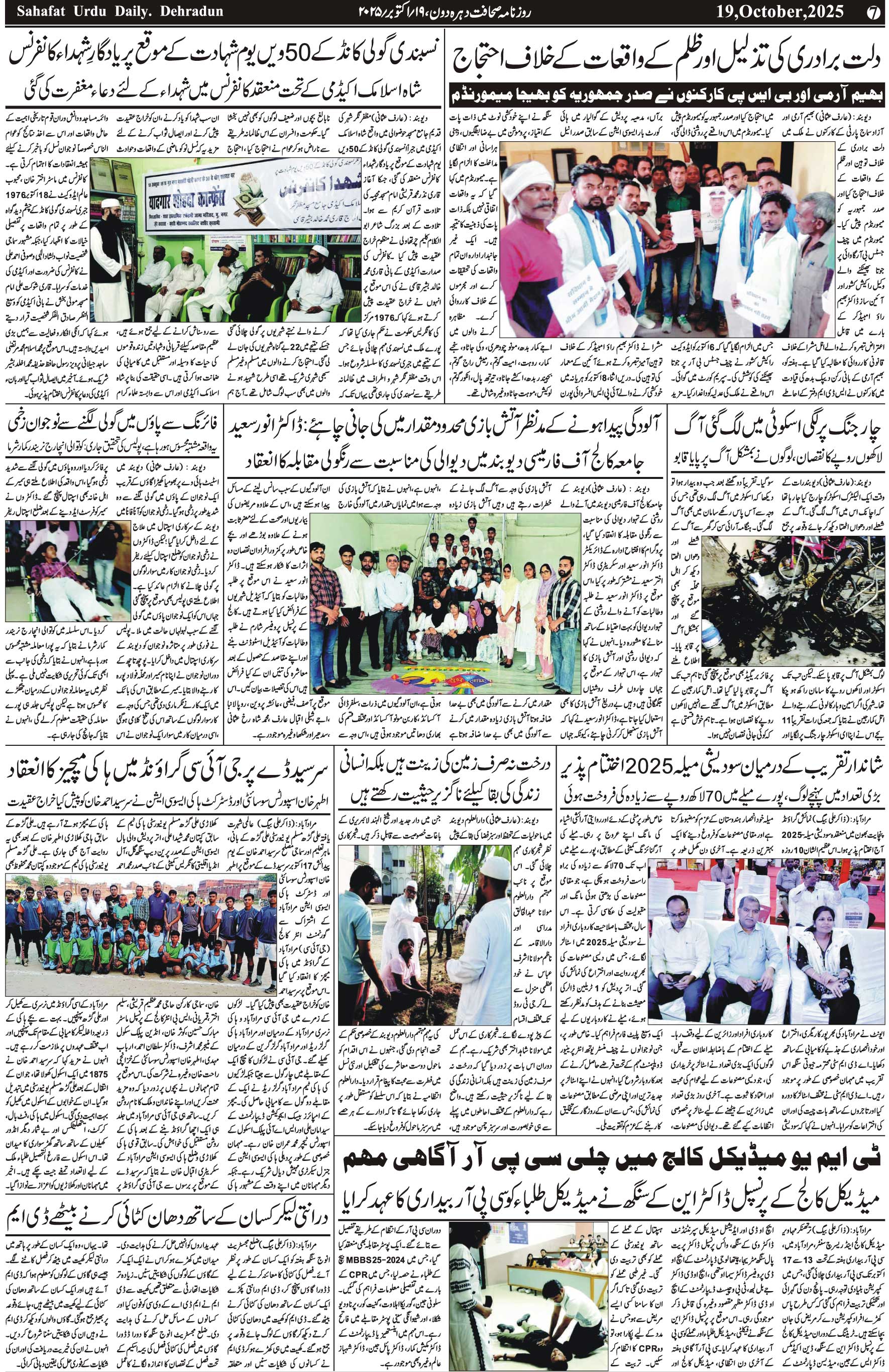 The Sahafat Urdu Daily, Published From Mumbai Maharashtra, India, Hindustan, Epaper Sahafat