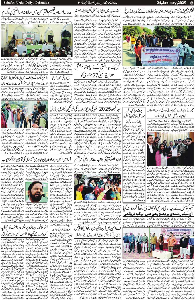 The Sahafat Mumbai, Urdu Newspaper India, Indian Newspapers, Urdu Akhbar, Urdu News Hindustan