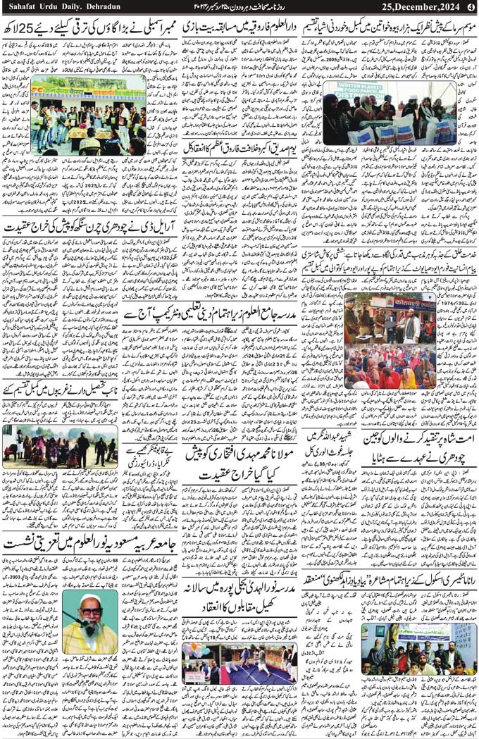 The Sahafat Mumbai, Urdu Newspaper India, Indian Newspapers, Urdu Akhbar, Urdu News Hindustan