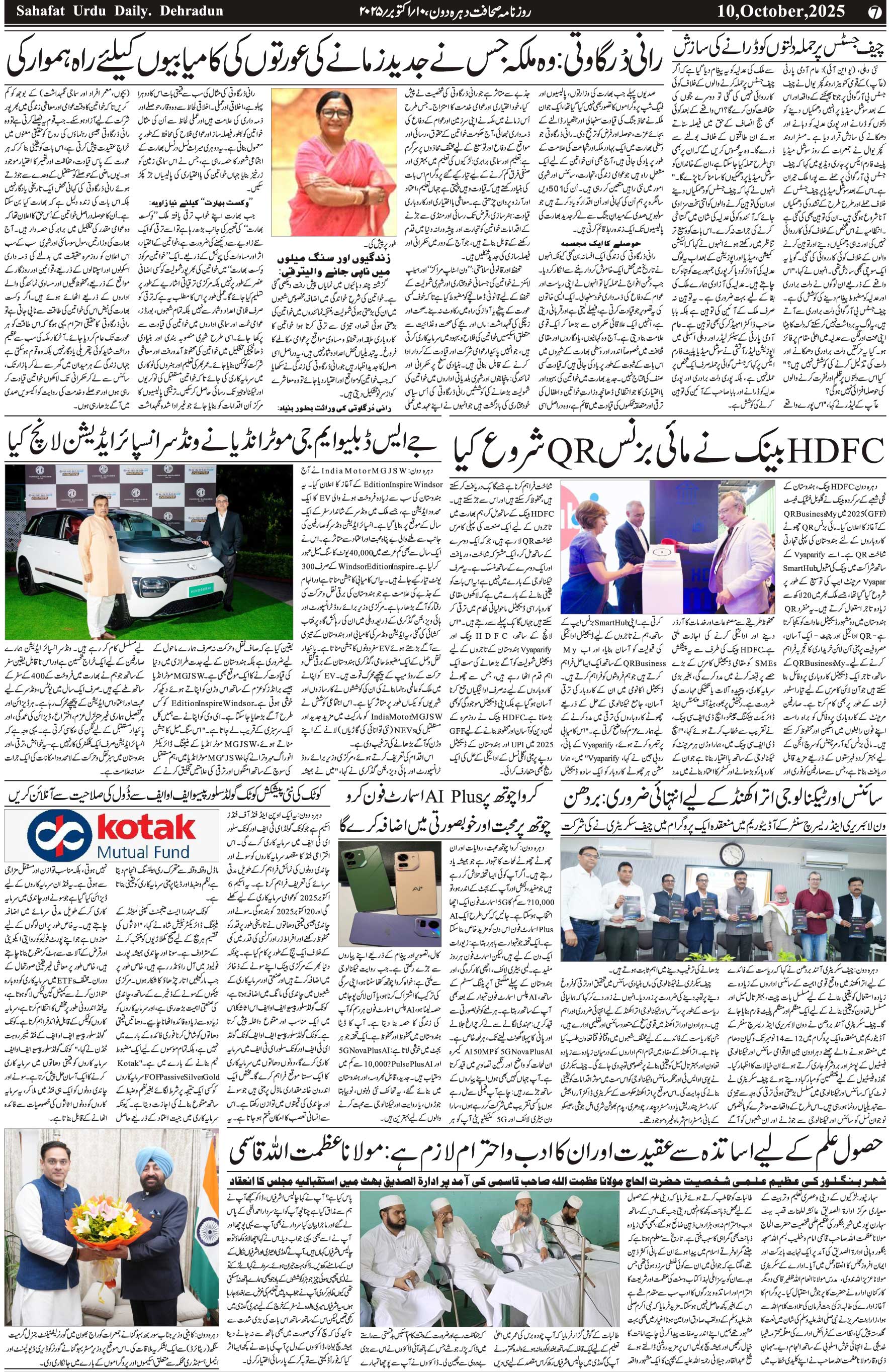 The Sahafat Urdu Daily, Published From Mumbai Maharashtra, India, Hindustan, Epaper Sahafat