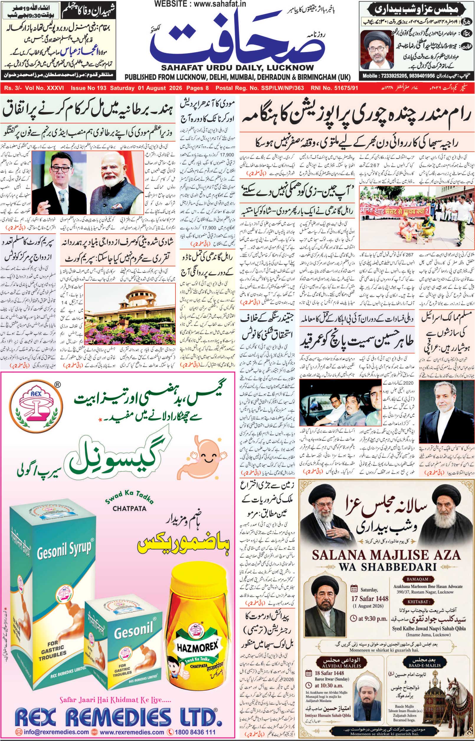 The Sahafat Urdu Daily, Published From Lucknow, Uttar Pradesh India, Bharat, Hindustan, Urd Newspaper, Urdu Akhbar, Urdu Epaper