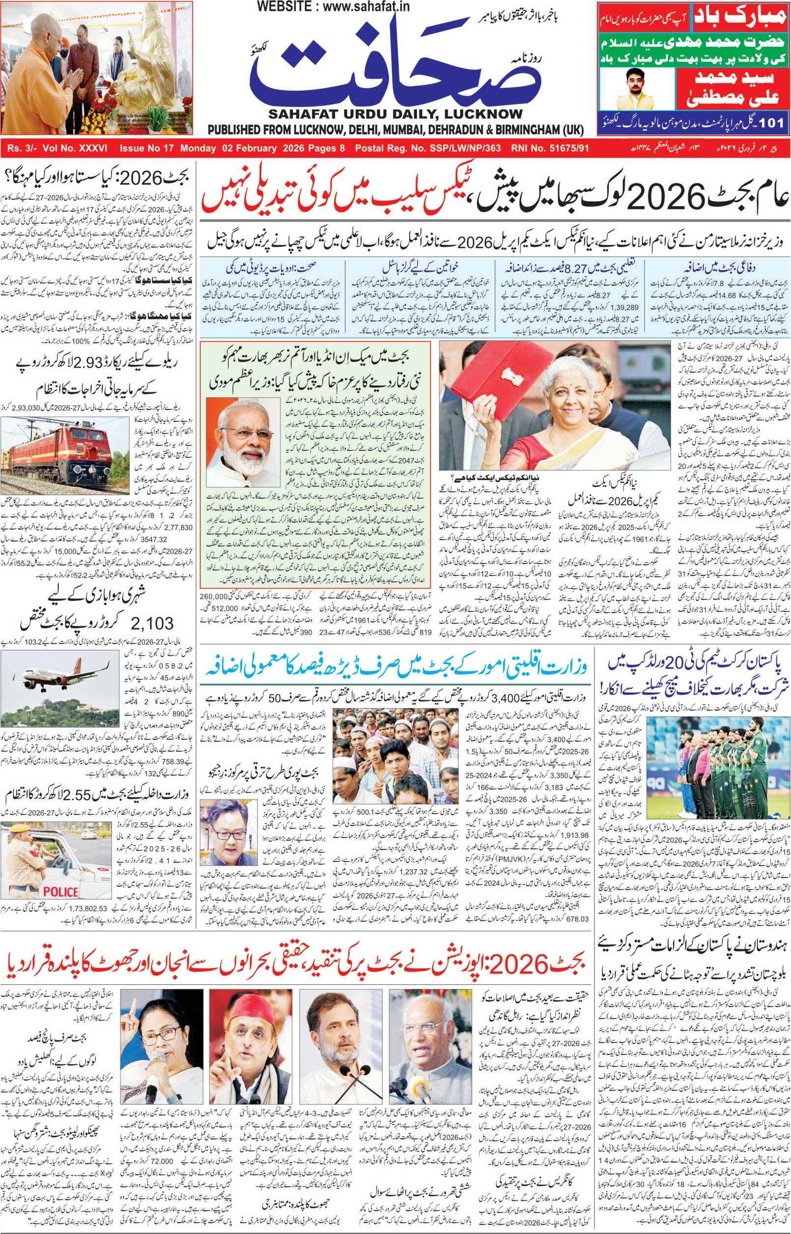 The Sahafat Urdu Daily, Published From Lucknow, Uttar Pradesh India, Bharat, Hindustan, Urd Newspaper, Urdu Akhbar, Urdu Epaper