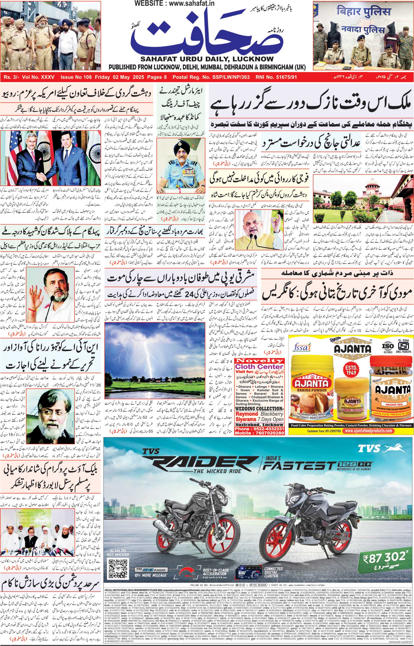 The Sahafat Urdu Daily, Published From Lucknow, Uttar Pradesh India, Bharat, Hindustan, Urd Newspaper, Urdu Akhbar, Urdu Epaper