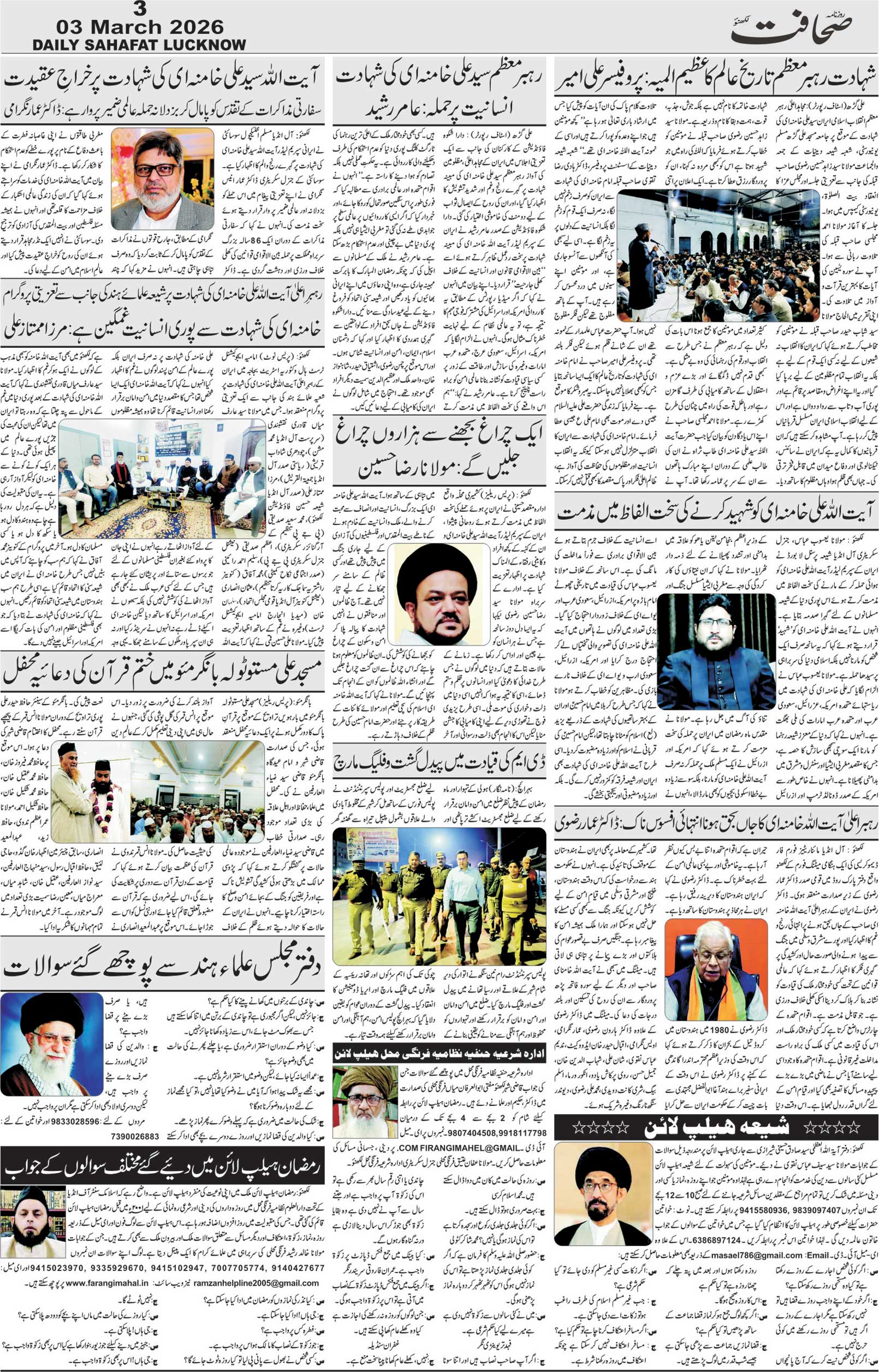 The Sahafat Urdu Daily, Published From Lucknow, Uttar Pradesh India, Bharat, Hindustan, Urd Newspaper, Urdu Akhbar, Urdu Epaper