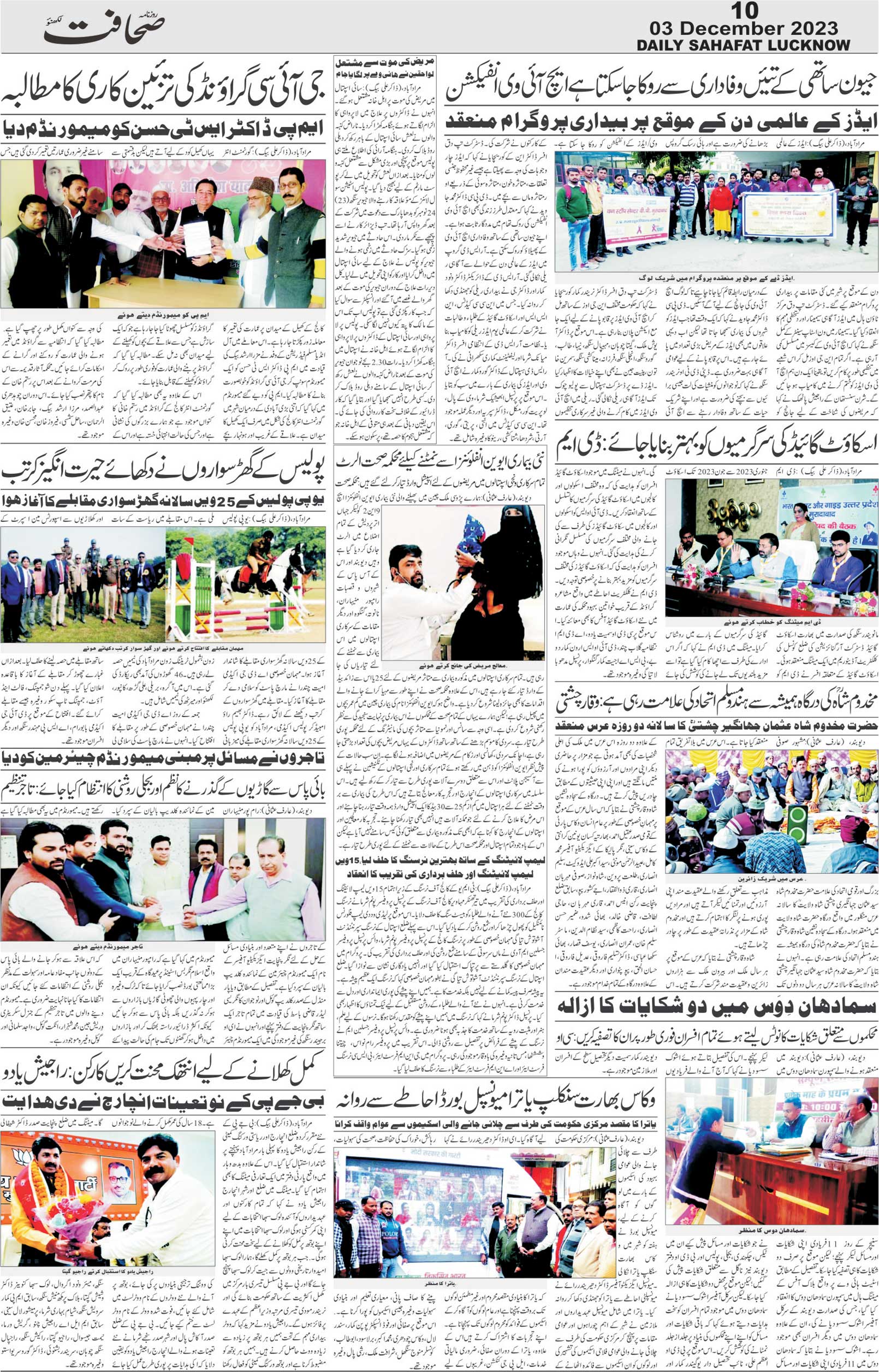 The Sahafat Urdu Daily, Published From Lucknow, Uttar Pradesh India, Bharat, Hindustan, Urd Newspaper, Urdu Akhbar, Urdu Epaper