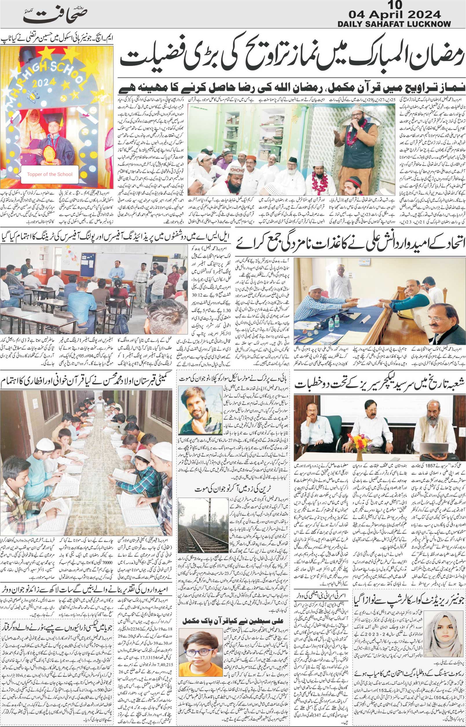 The Sahafat Urdu Daily, Published From Lucknow, Uttar Pradesh India, Bharat, Hindustan, Urd Newspaper, Urdu Akhbar, Urdu Epaper