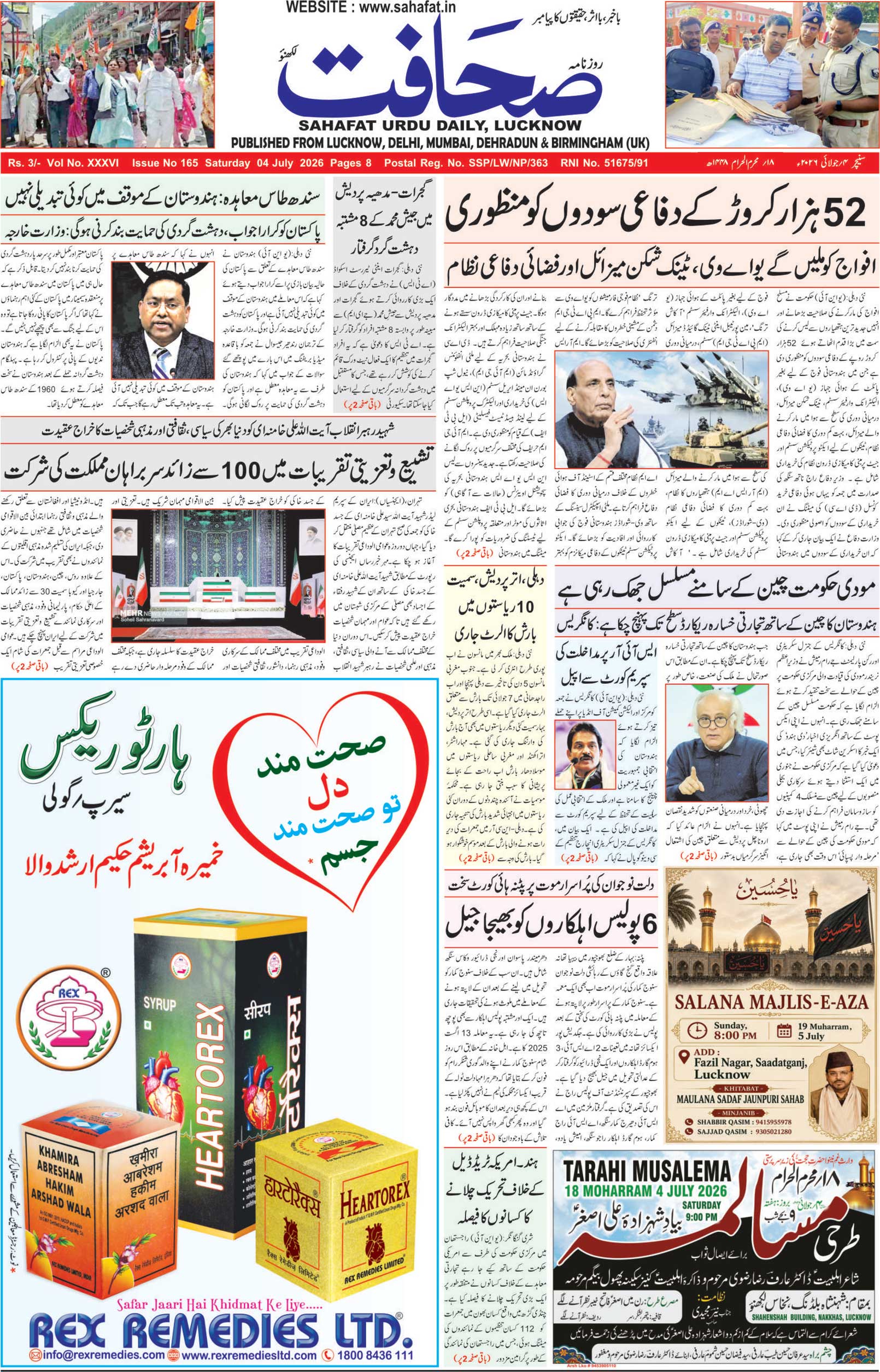 The Sahafat Urdu Daily, Published From Lucknow, Uttar Pradesh India, Bharat, Hindustan, Urd Newspaper, Urdu Akhbar, Urdu Epaper