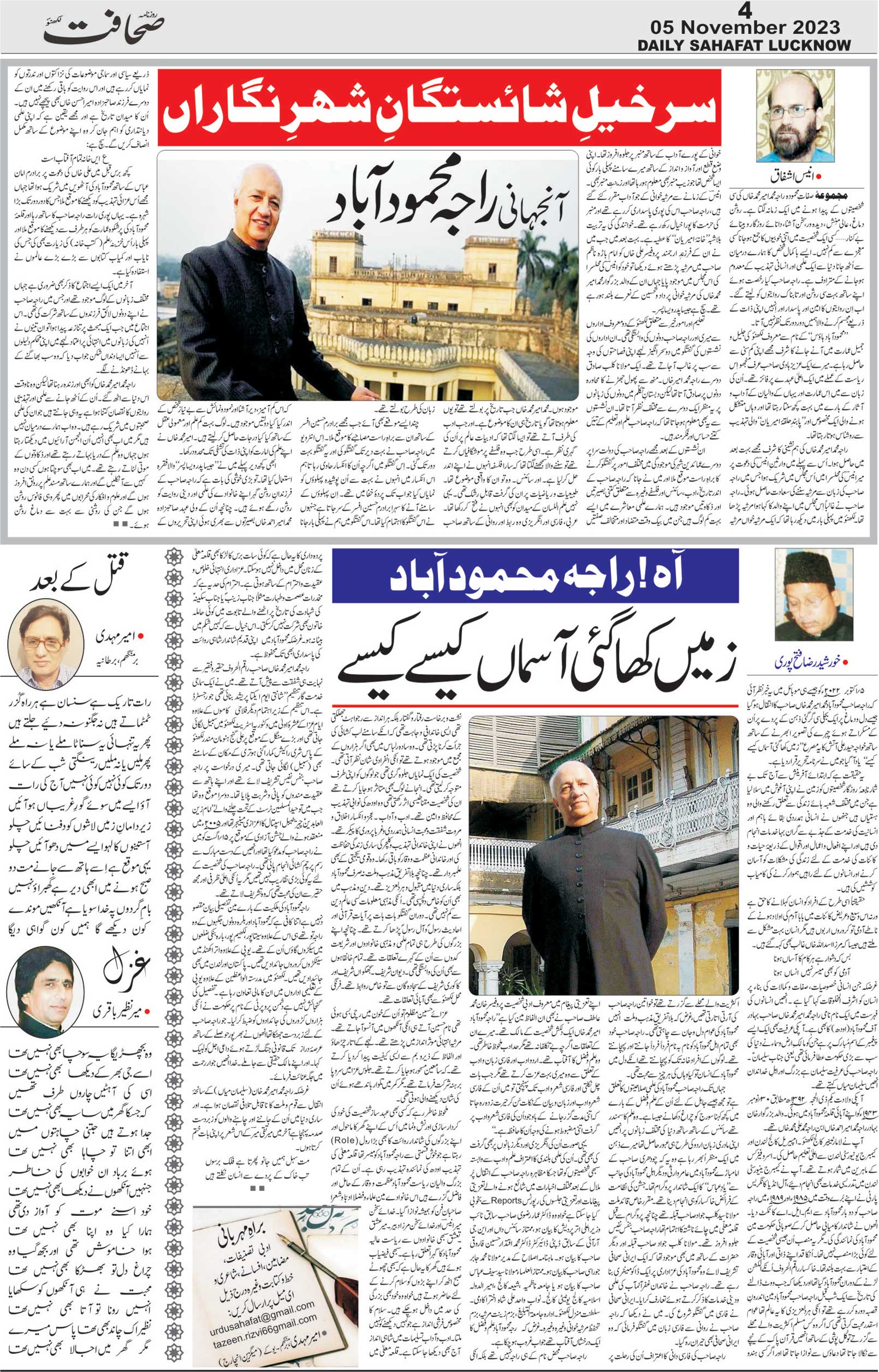 The Sahafat Urdu Daily, Published From Lucknow, Uttar Pradesh India, Bharat, Hindustan, Urd Newspaper, Urdu Akhbar, Urdu Epaper