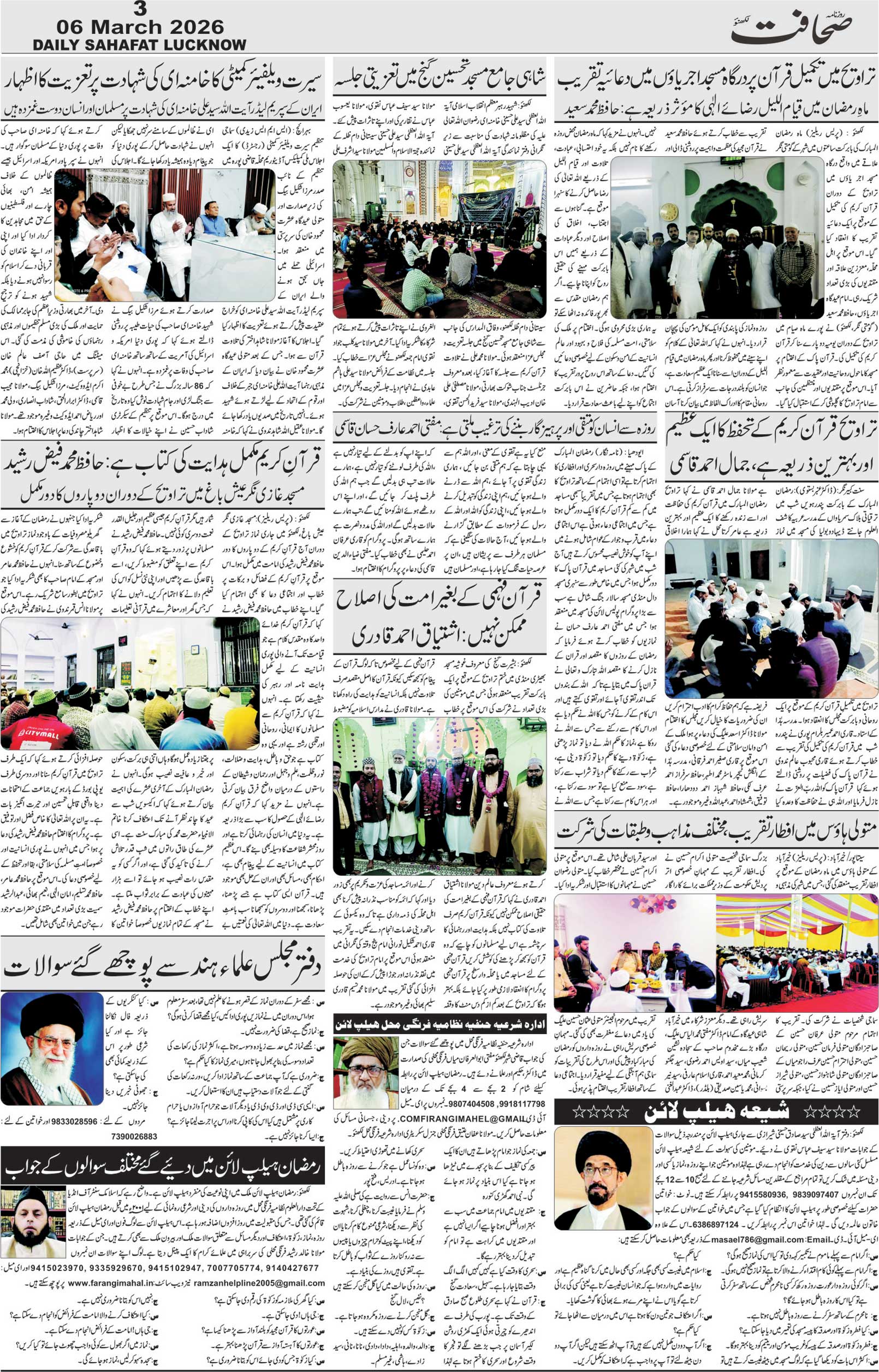 The Sahafat Urdu Daily, Published From Lucknow, Uttar Pradesh India, Bharat, Hindustan, Urd Newspaper, Urdu Akhbar, Urdu Epaper