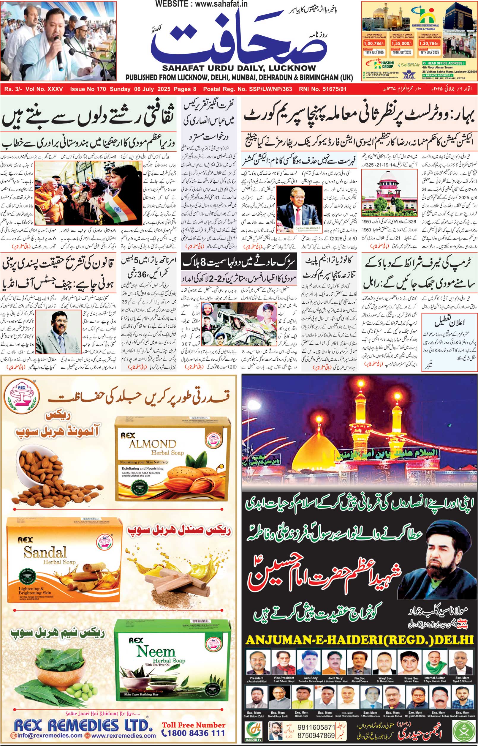 The Sahafat Urdu Daily, Published From Lucknow, Uttar Pradesh India, Bharat, Hindustan, Urd Newspaper, Urdu Akhbar, Urdu Epaper