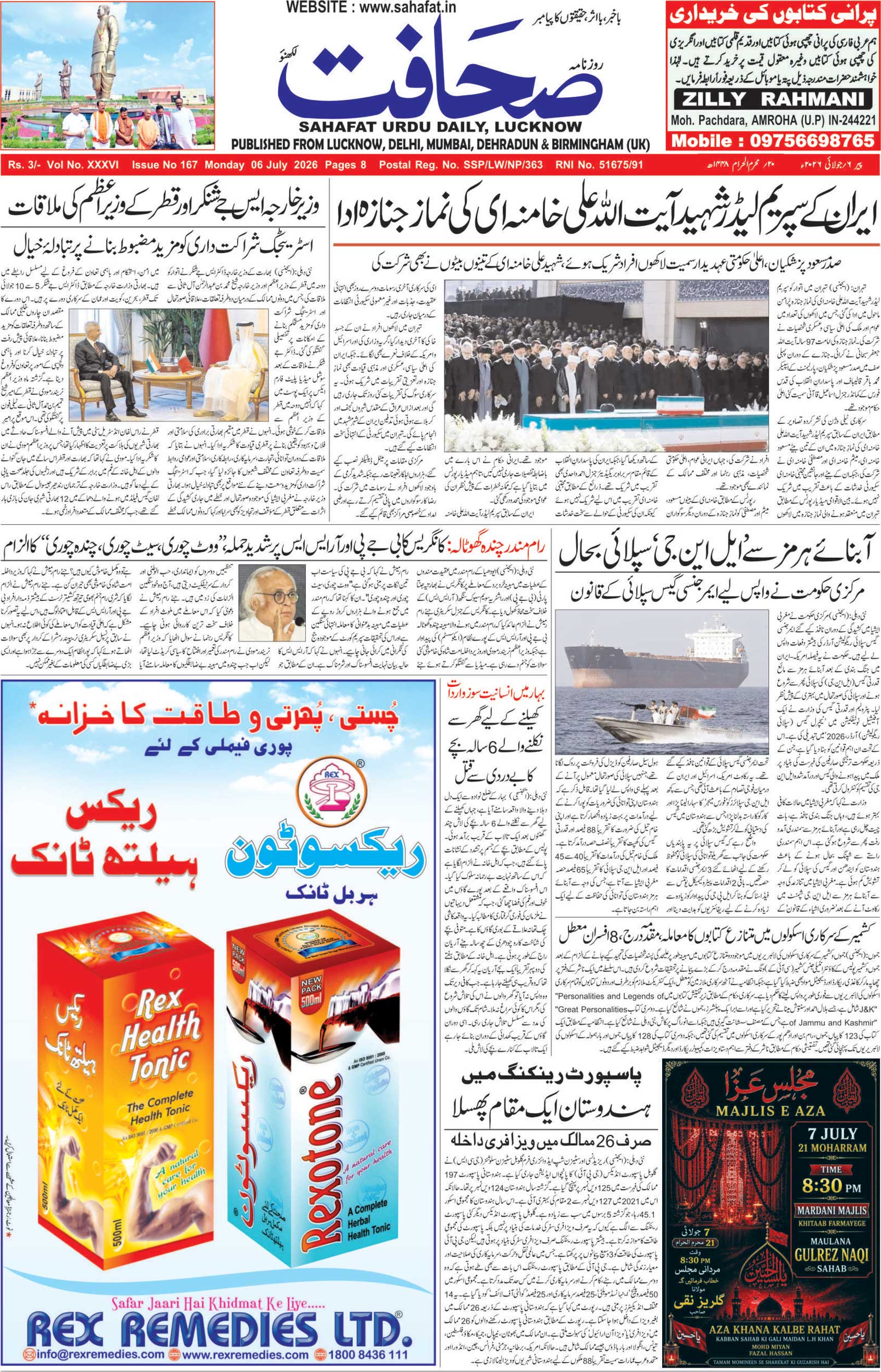 The Sahafat Urdu Daily, Published From Lucknow, Uttar Pradesh India, Bharat, Hindustan, Urd Newspaper, Urdu Akhbar, Urdu Epaper