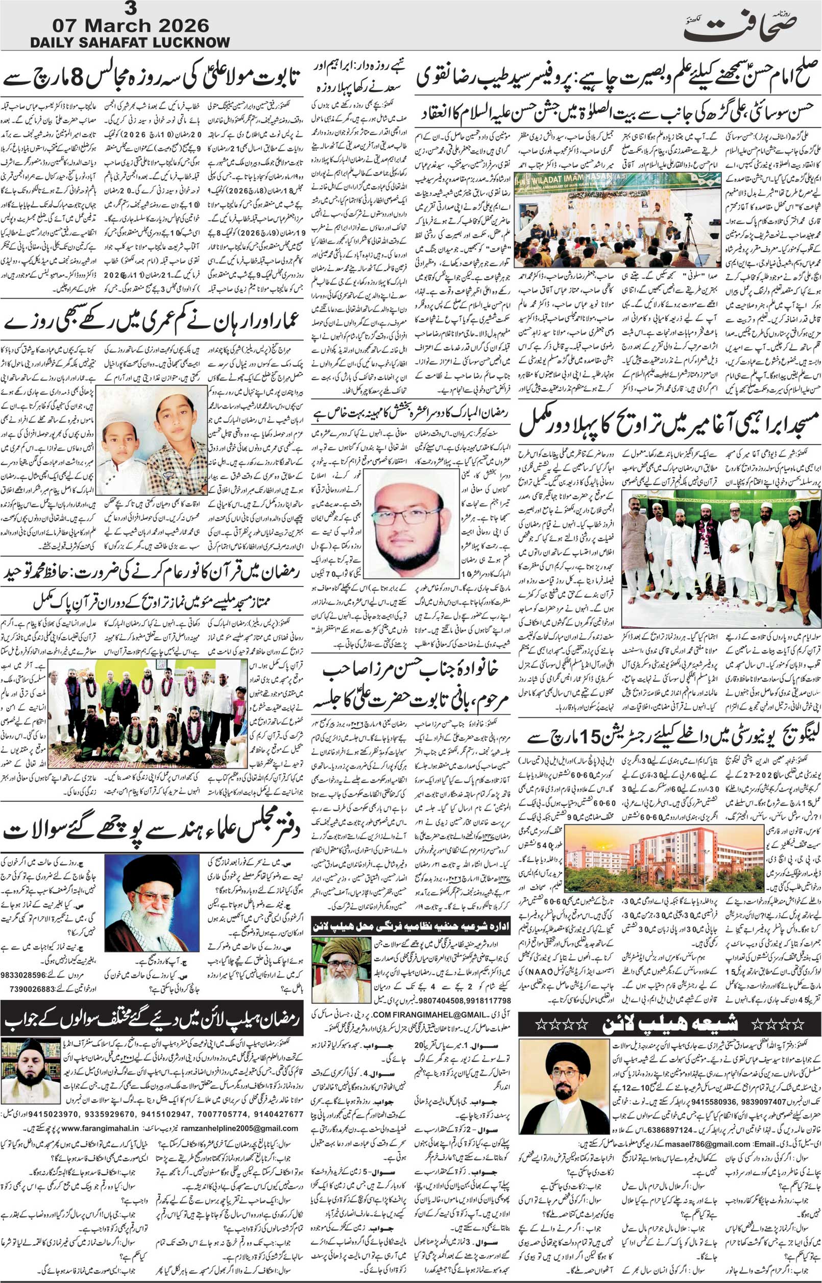 The Sahafat Urdu Daily, Published From Lucknow, Uttar Pradesh India, Bharat, Hindustan, Urd Newspaper, Urdu Akhbar, Urdu Epaper