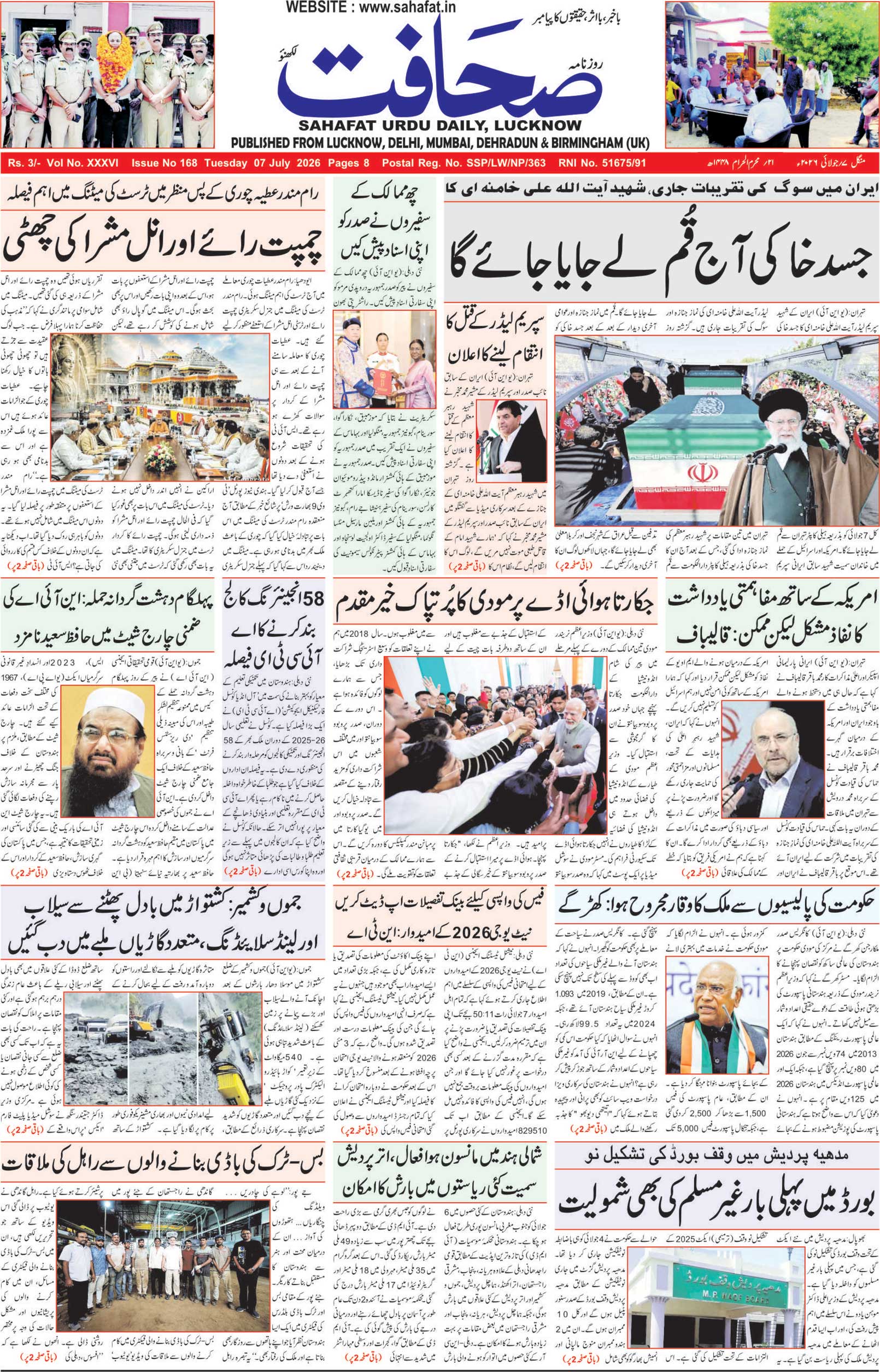 The Sahafat Urdu Daily, Published From Lucknow, Uttar Pradesh India, Bharat, Hindustan, Urd Newspaper, Urdu Akhbar, Urdu Epaper