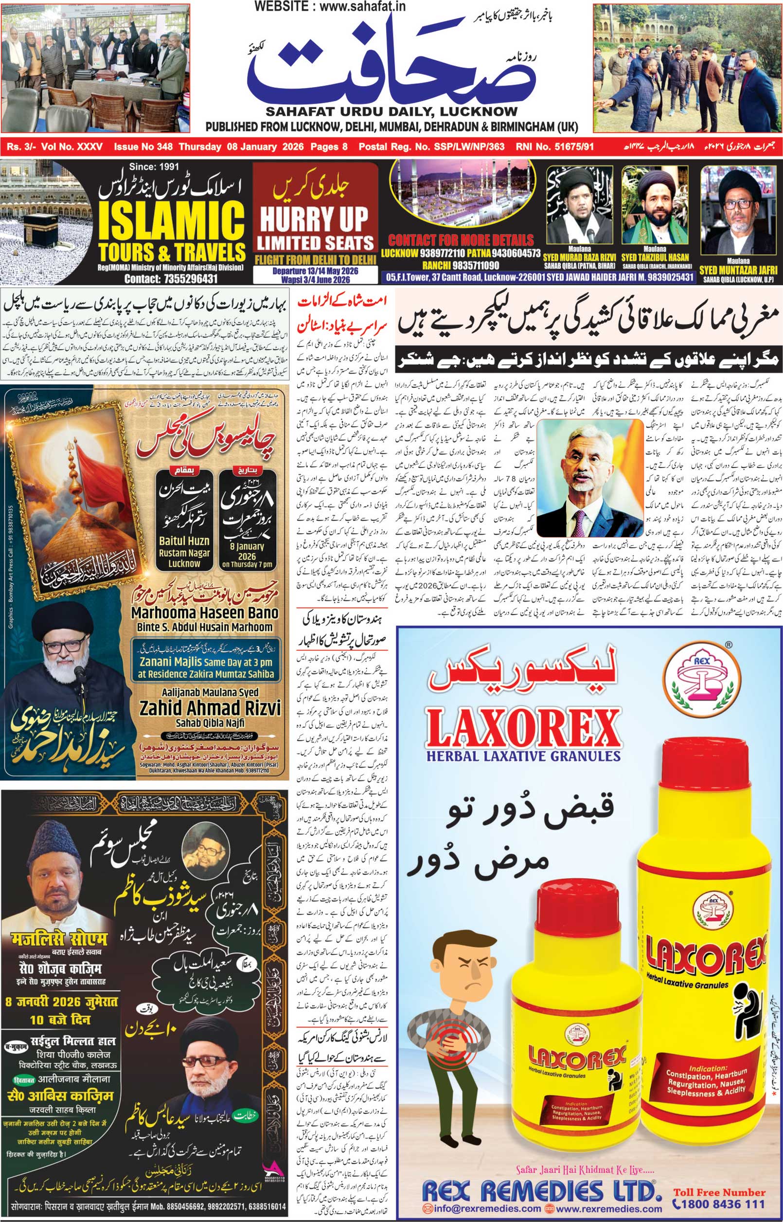 The Sahafat Urdu Daily, Published From Lucknow, Uttar Pradesh India, Bharat, Hindustan, Urd Newspaper, Urdu Akhbar, Urdu Epaper