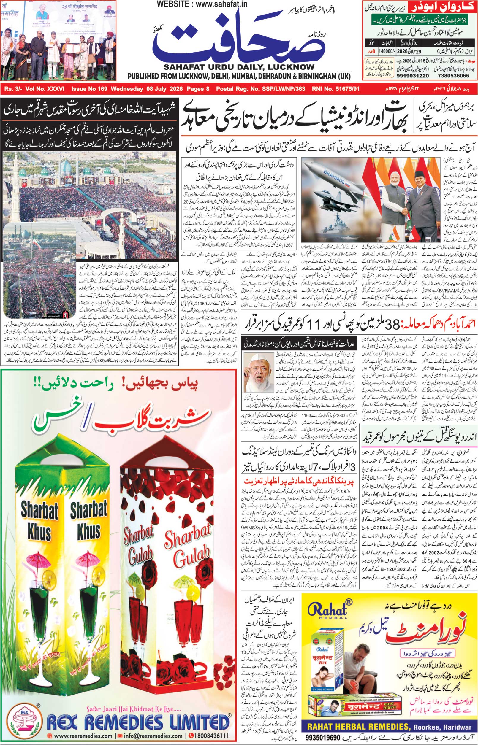 The Sahafat Urdu Daily, Published From Lucknow, Uttar Pradesh India, Bharat, Hindustan, Urd Newspaper, Urdu Akhbar, Urdu Epaper