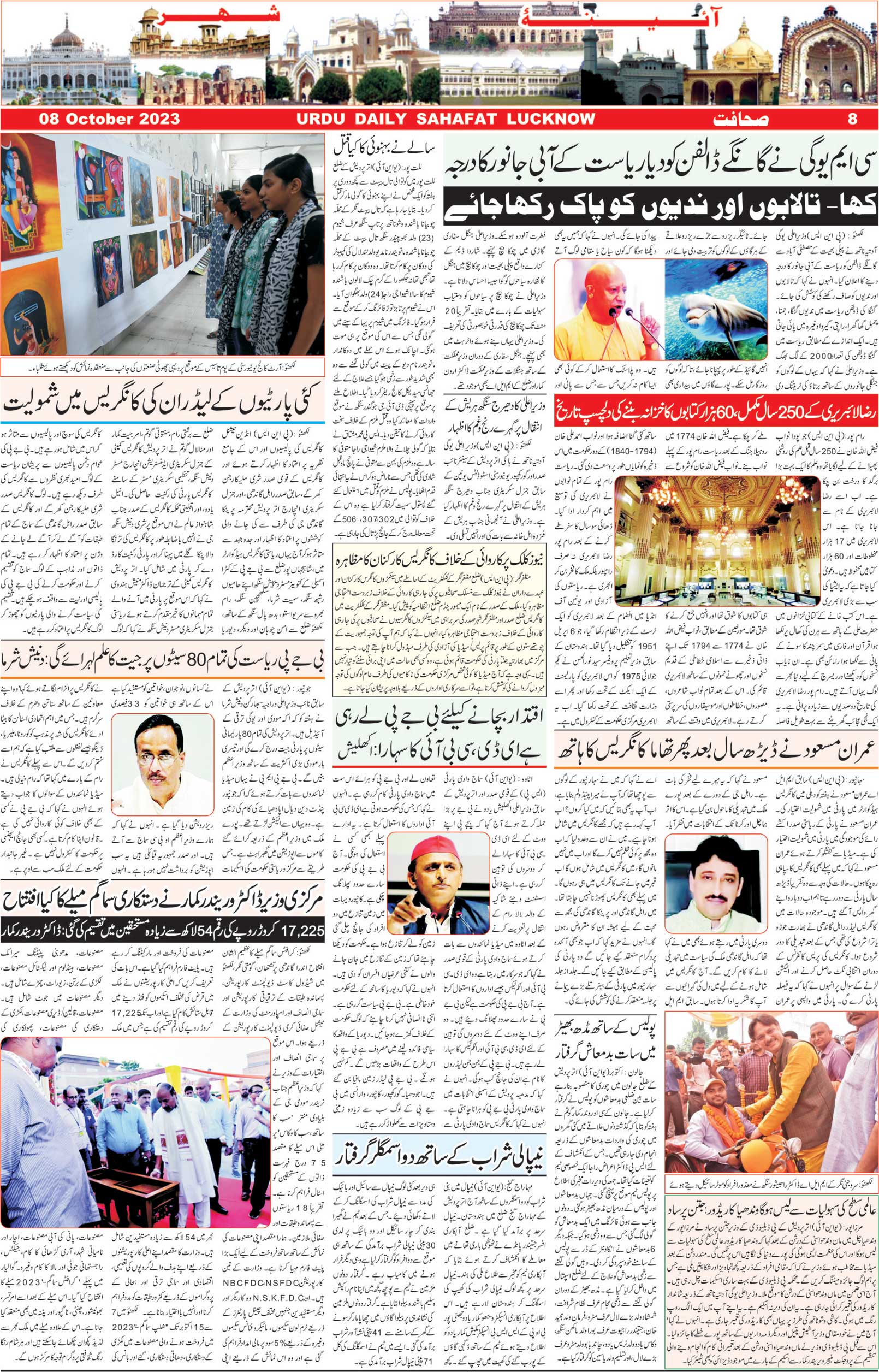 The Sahafat Urdu Daily, Published From Lucknow, Uttar Pradesh India, Bharat, Hindustan, Urd Newspaper, Urdu Akhbar, Urdu Epaper