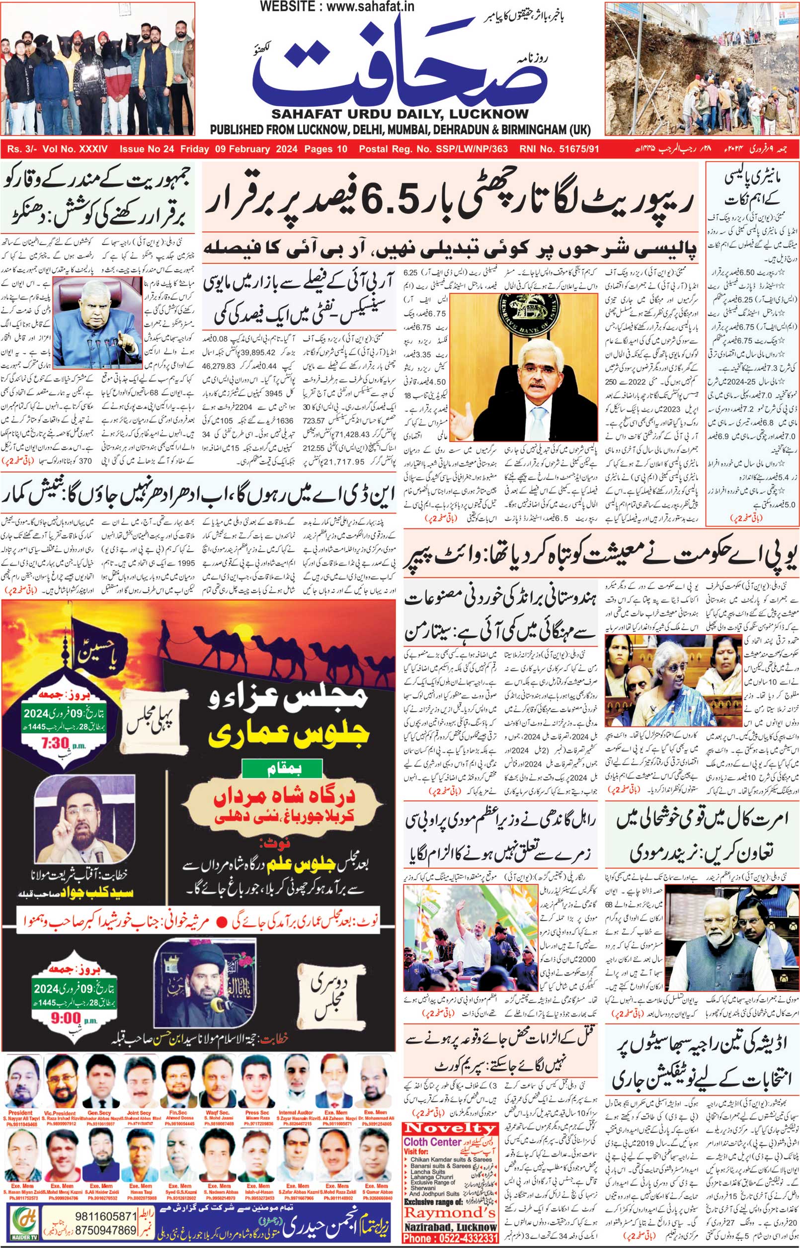 The Sahafat Urdu Daily, Published From Lucknow, Uttar Pradesh India, Bharat, Hindustan, Urd Newspaper, Urdu Akhbar, Urdu Epaper