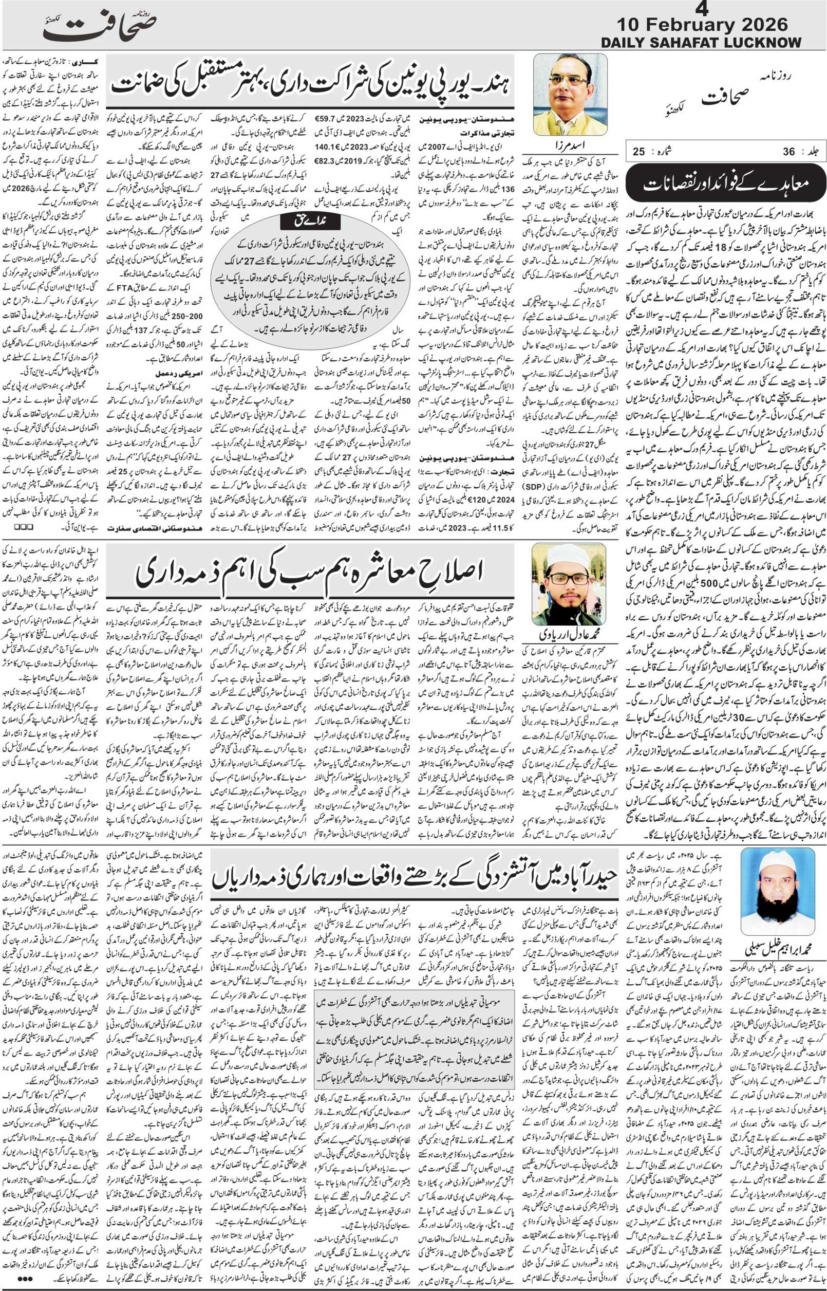 The Sahafat Urdu Daily, Published From Lucknow, Uttar Pradesh India, Bharat, Hindustan, Urd Newspaper, Urdu Akhbar, Urdu Epaper