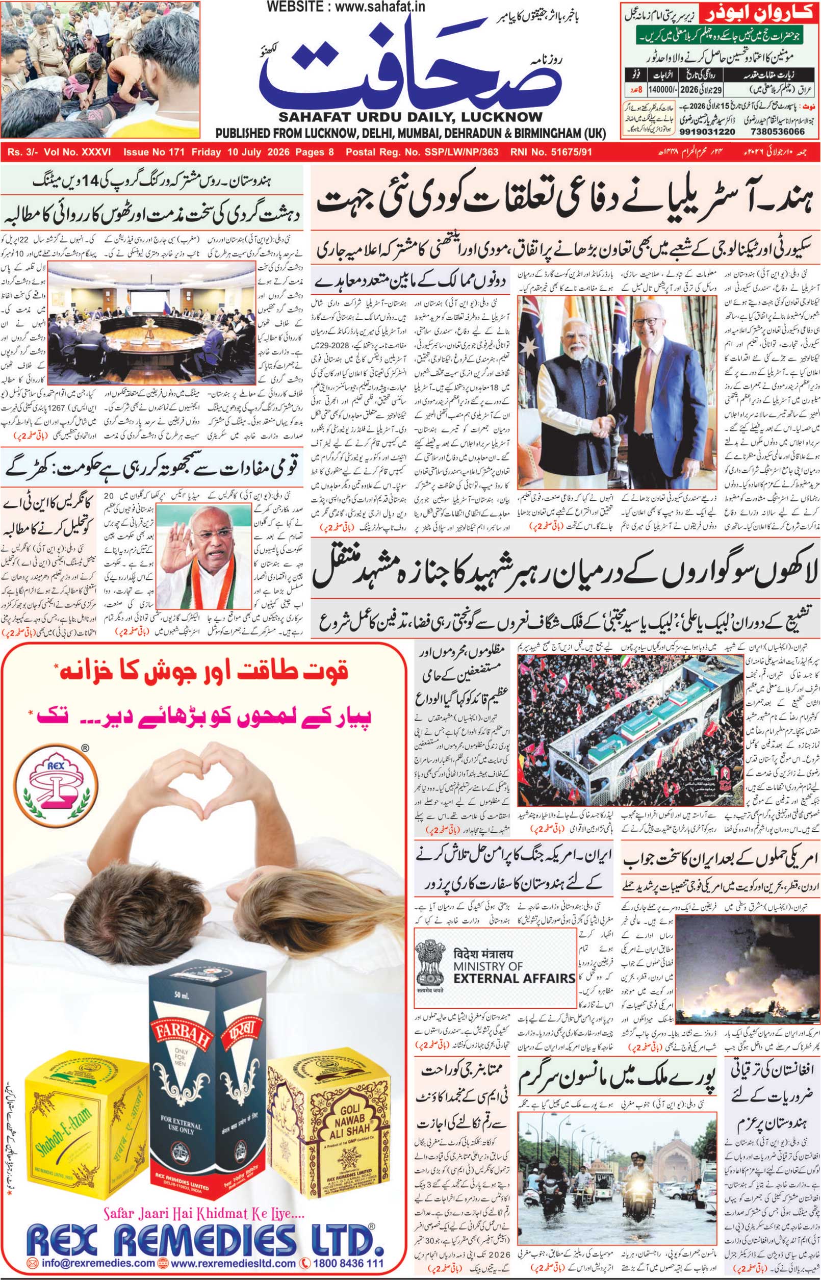 The Sahafat Urdu Daily, Published From Lucknow, Uttar Pradesh India, Bharat, Hindustan, Urd Newspaper, Urdu Akhbar, Urdu Epaper