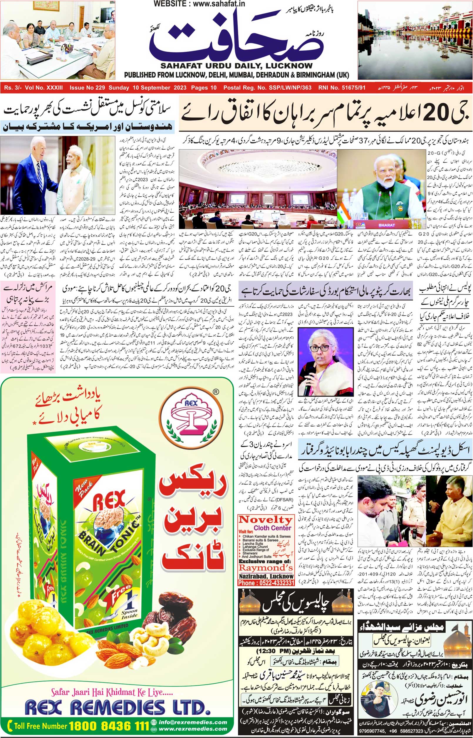 The Sahafat Urdu Daily, Published From Lucknow, Uttar Pradesh India, Bharat, Hindustan, Urd Newspaper, Urdu Akhbar, Urdu Epaper