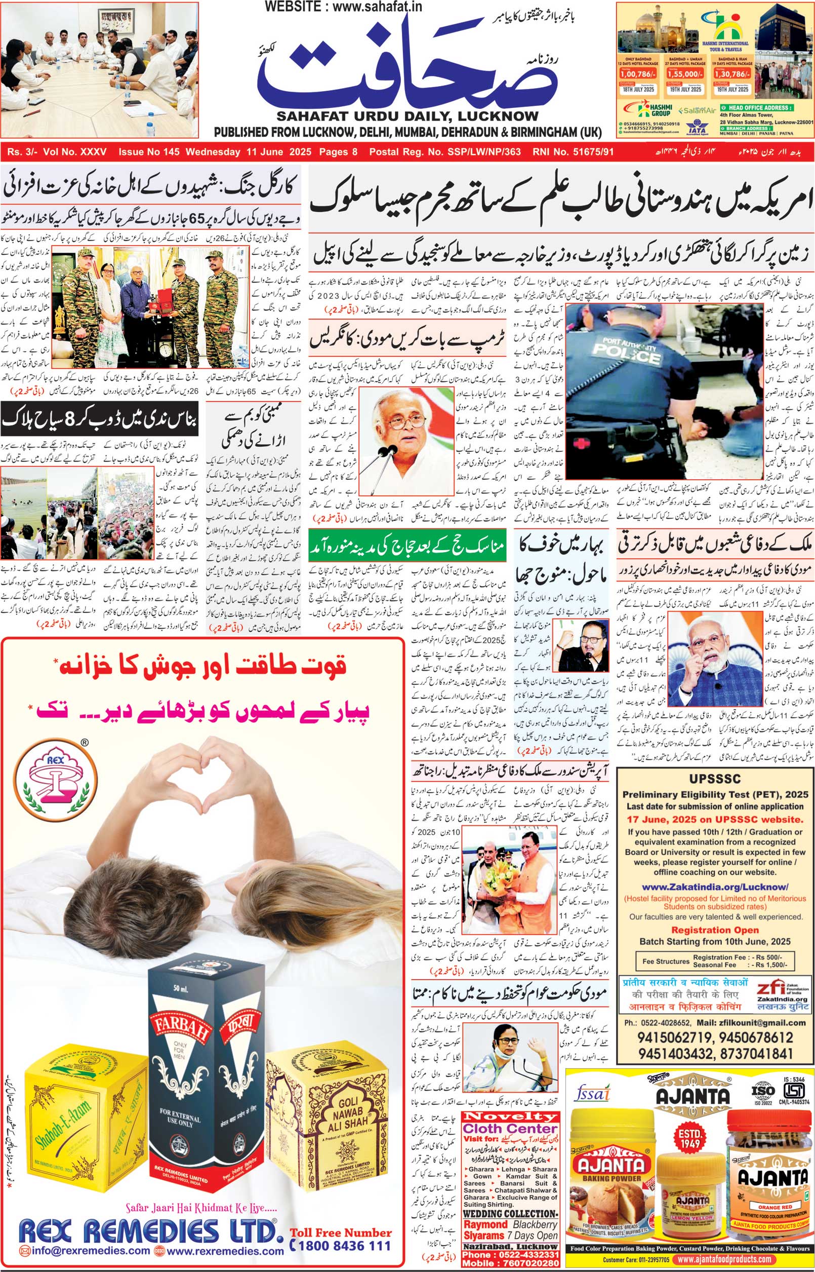 The Sahafat Urdu Daily, Published From Lucknow, Uttar Pradesh India, Bharat, Hindustan, Urd Newspaper, Urdu Akhbar, Urdu Epaper