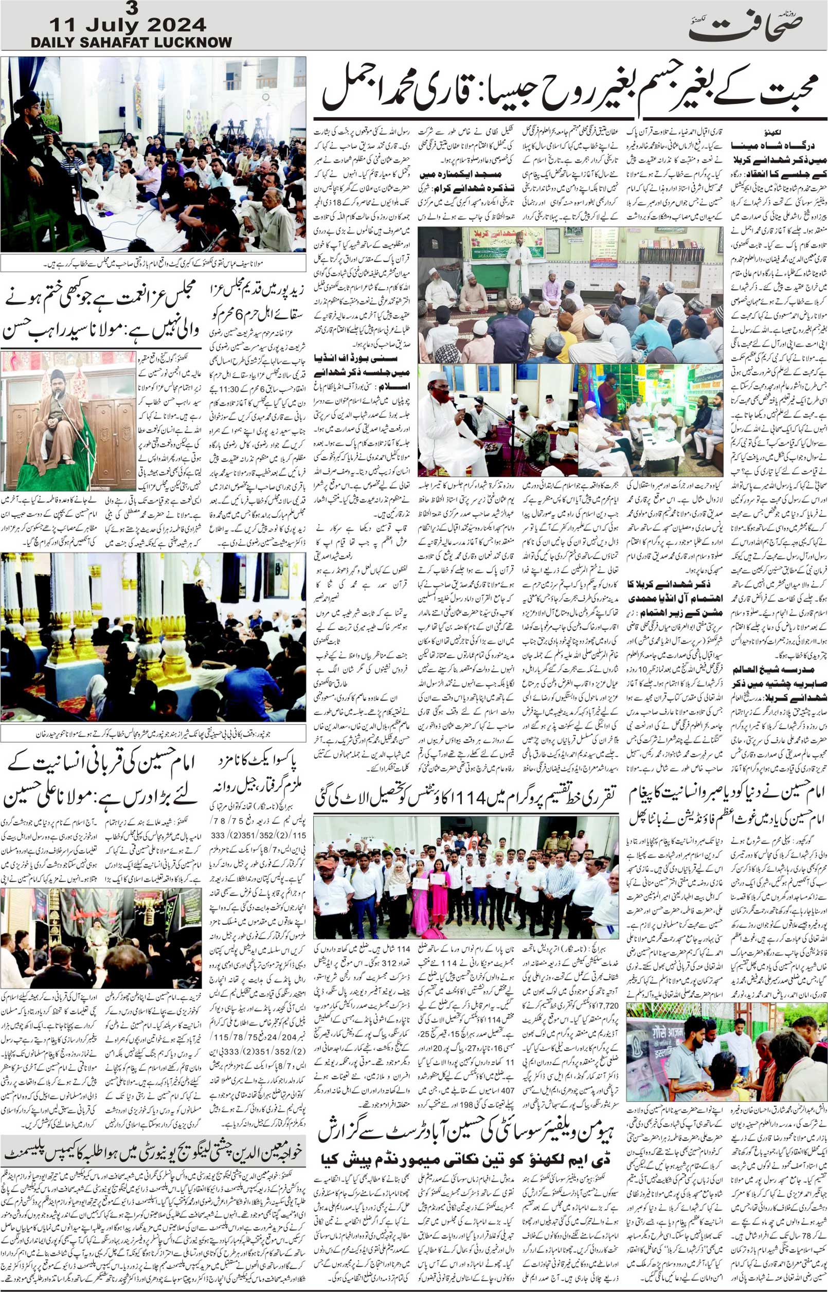 The Sahafat Urdu Daily, Published From Lucknow, Uttar Pradesh India, Bharat, Hindustan, Urd Newspaper, Urdu Akhbar, Urdu Epaper