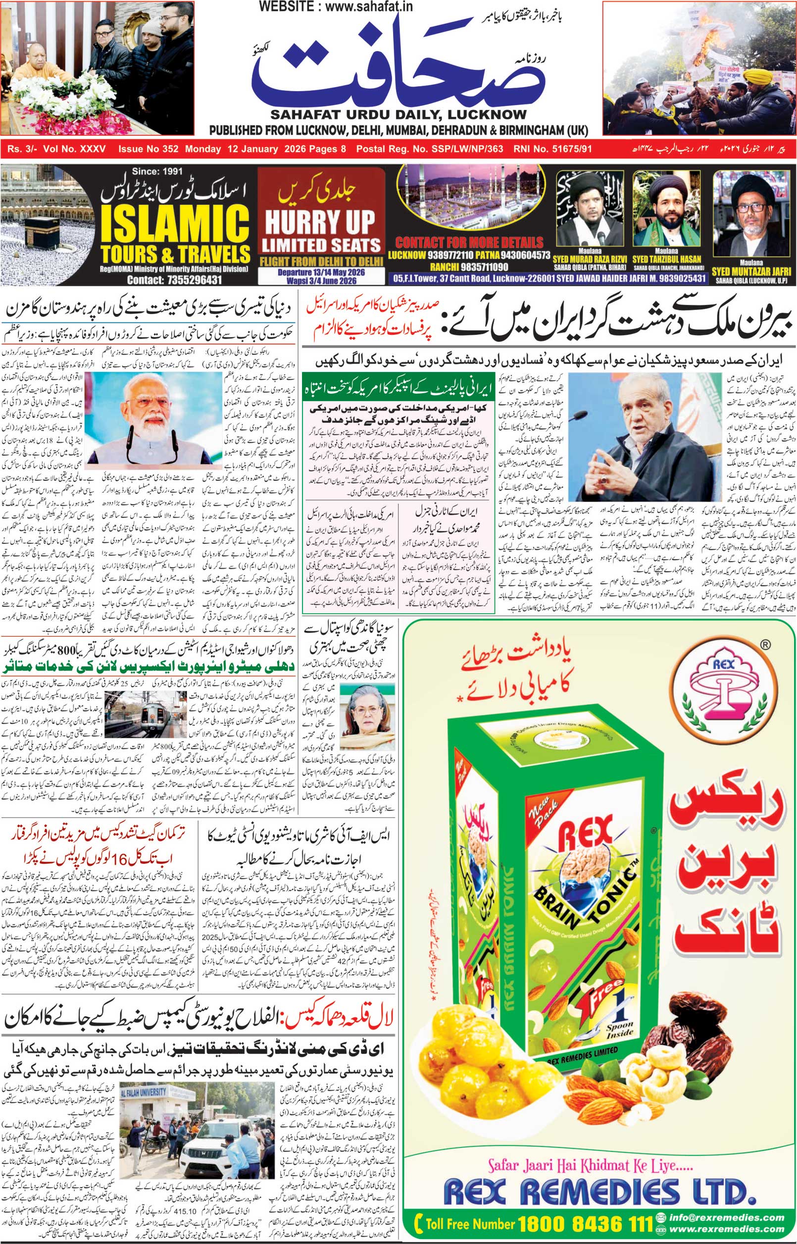 The Sahafat Urdu Daily, Published From Lucknow, Uttar Pradesh India, Bharat, Hindustan, Urd Newspaper, Urdu Akhbar, Urdu Epaper