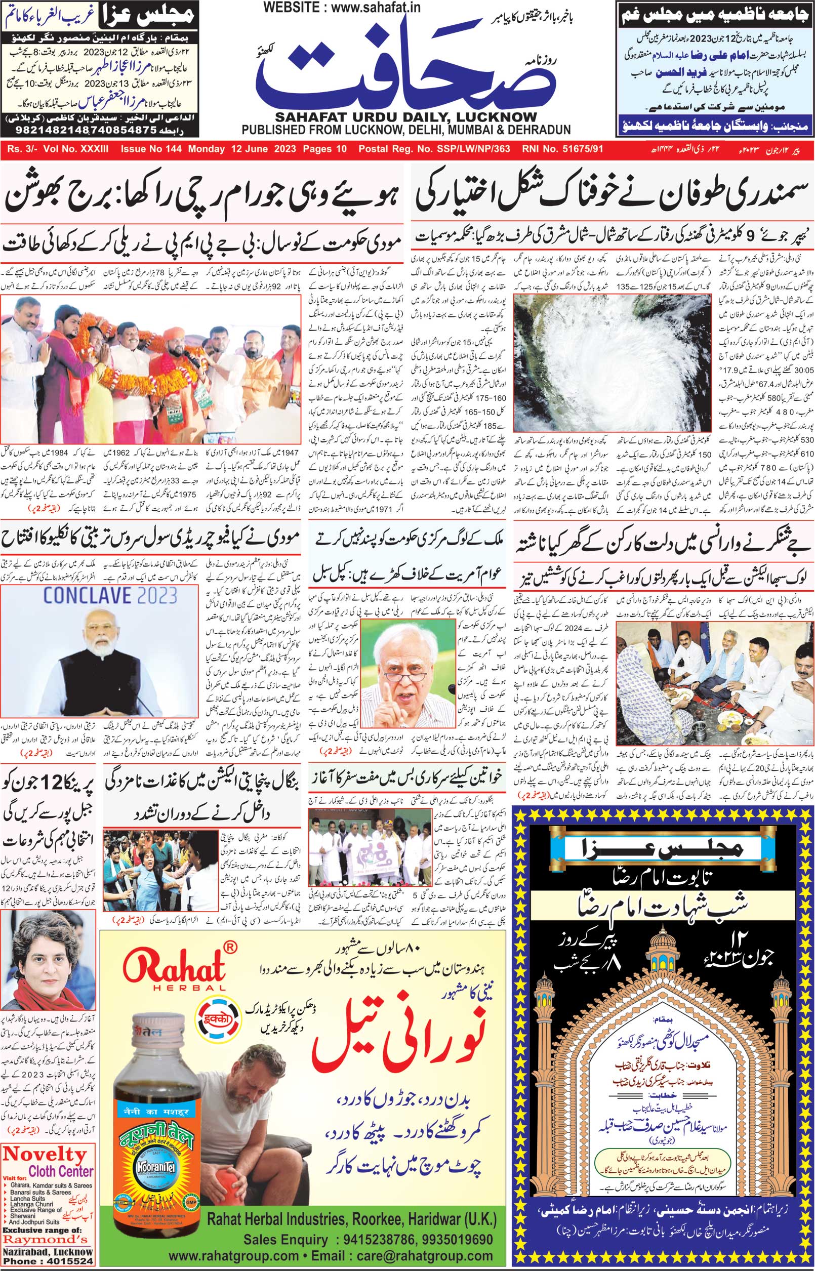 The Sahafat Urdu Daily, Published From Lucknow, Uttar Pradesh India, Bharat, Hindustan, Urd Newspaper, Urdu Akhbar, Urdu Epaper