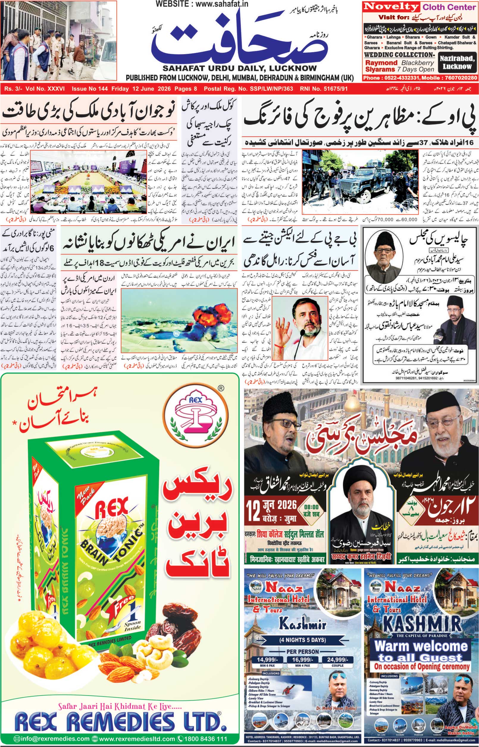 The Sahafat Urdu Daily, Published From Lucknow, Uttar Pradesh India, Bharat, Hindustan, Urd Newspaper, Urdu Akhbar, Urdu Epaper