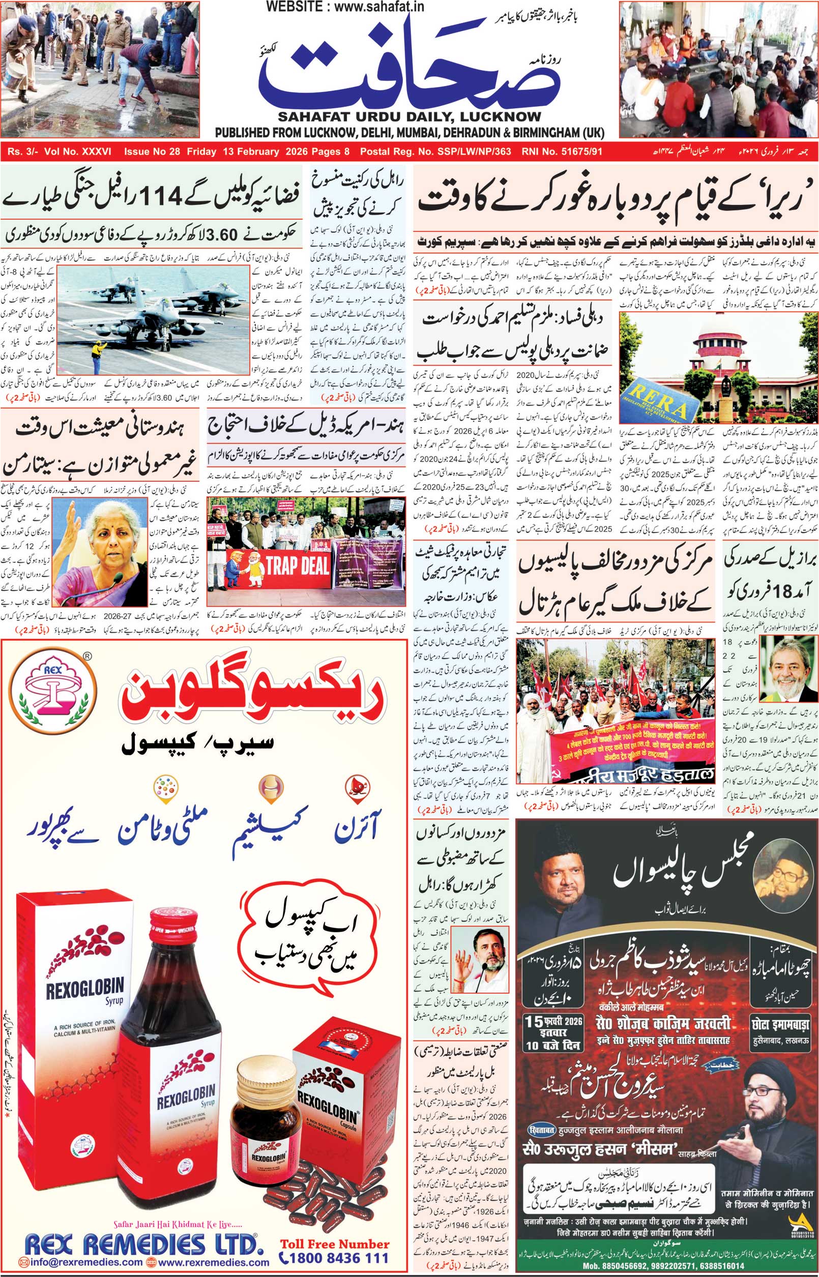 The Sahafat Urdu Daily, Published From Lucknow, Uttar Pradesh India, Bharat, Hindustan, Urd Newspaper, Urdu Akhbar, Urdu Epaper