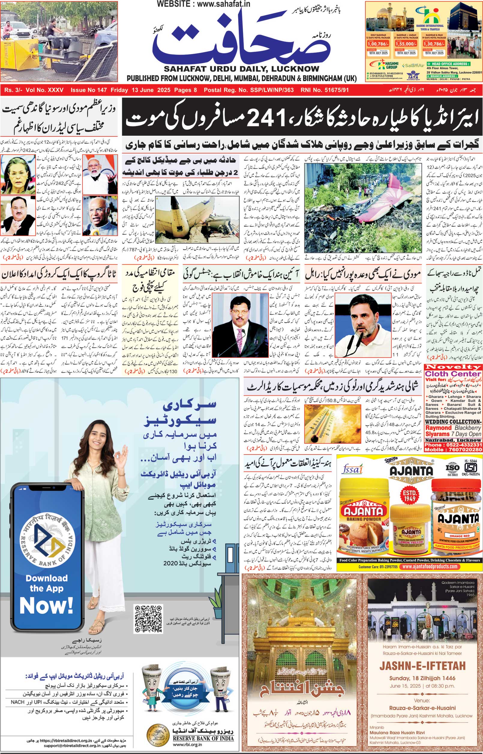 The Sahafat Urdu Daily, Published From Lucknow, Uttar Pradesh India, Bharat, Hindustan, Urd Newspaper, Urdu Akhbar, Urdu Epaper