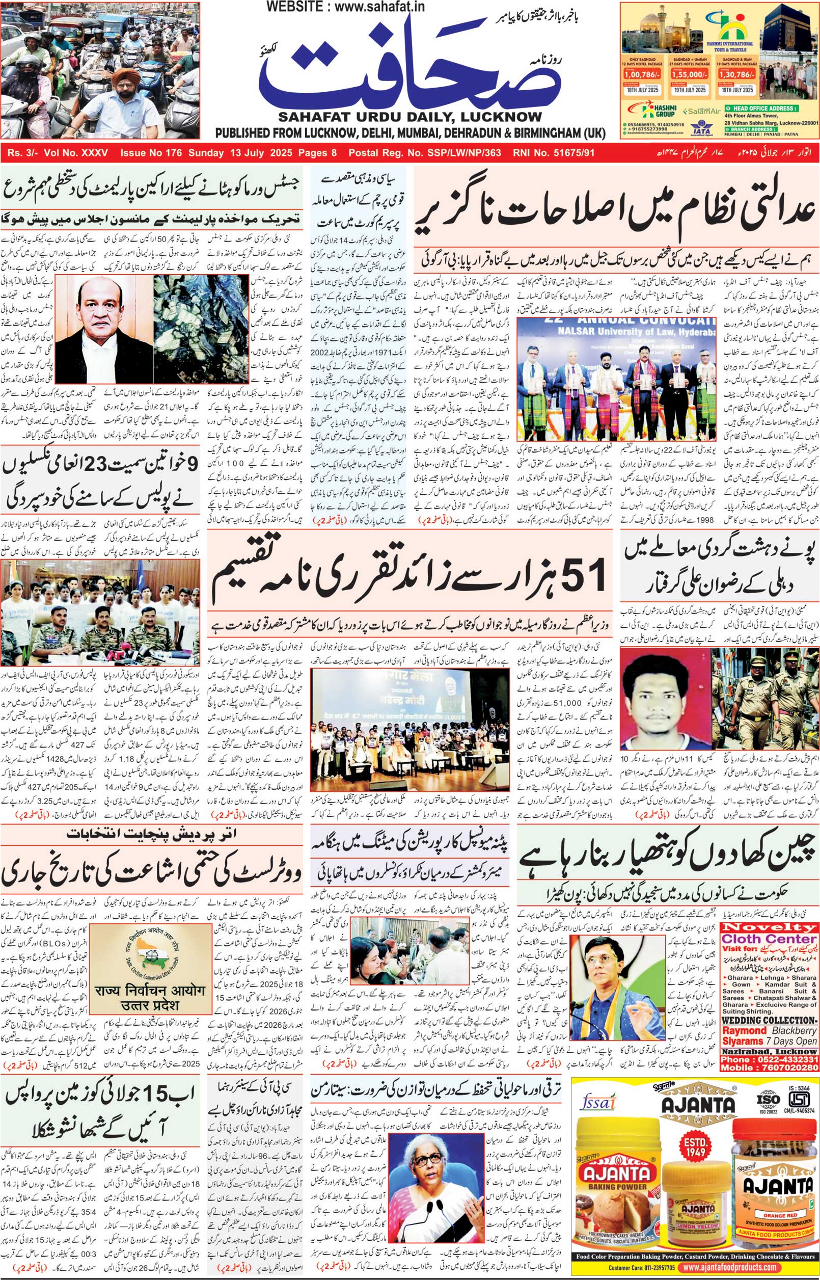 The Sahafat Urdu Daily, Published From Lucknow, Uttar Pradesh India, Bharat, Hindustan, Urd Newspaper, Urdu Akhbar, Urdu Epaper