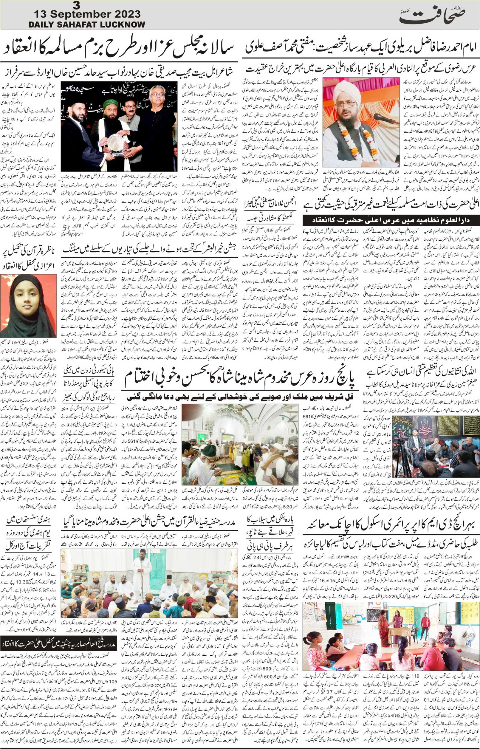 The Sahafat Urdu Daily, Published From Lucknow, Uttar Pradesh India, Bharat, Hindustan, Urd Newspaper, Urdu Akhbar, Urdu Epaper