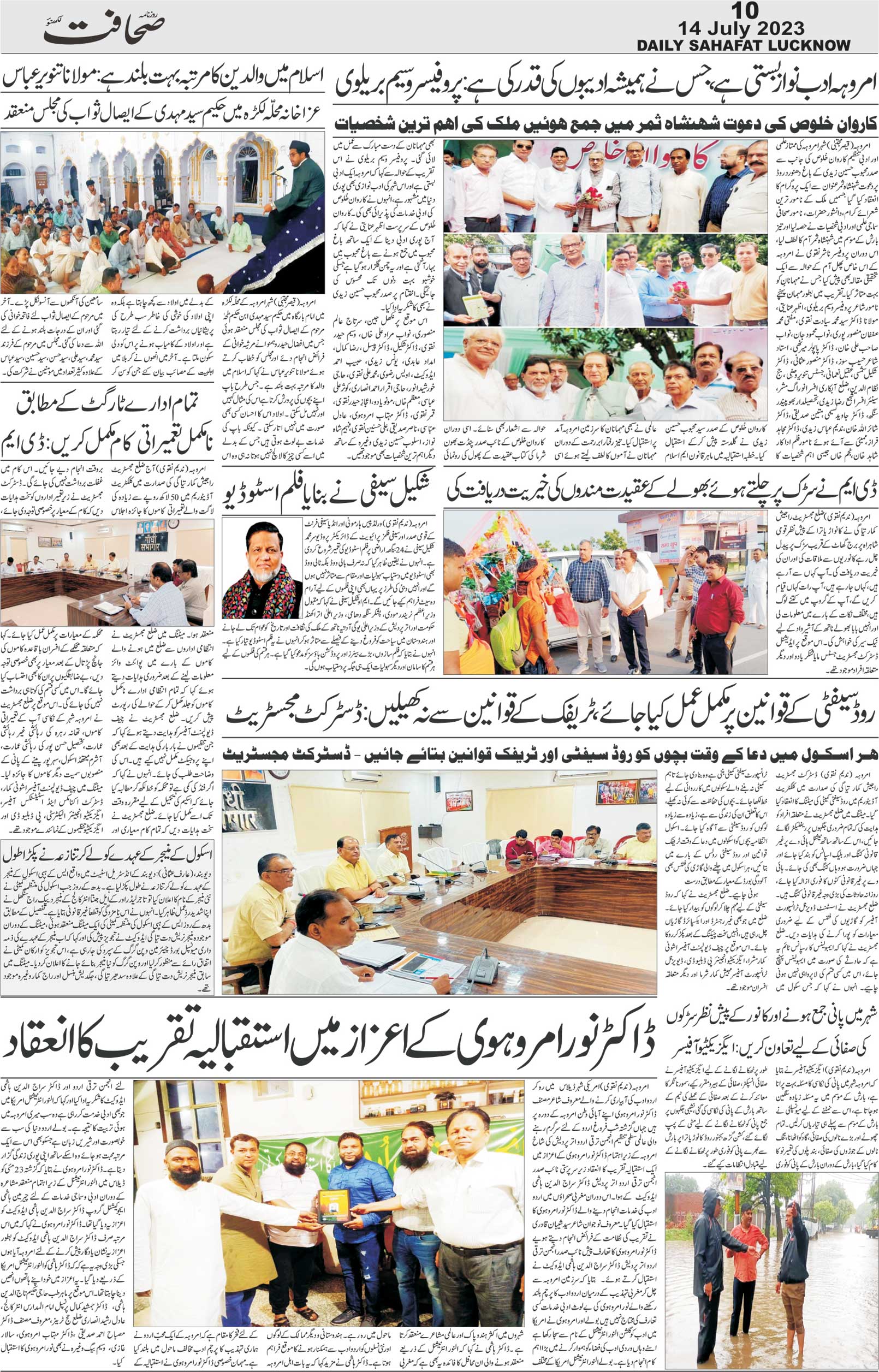 The Sahafat Urdu Daily, Published From Lucknow, Uttar Pradesh India, Bharat, Hindustan, Urd Newspaper, Urdu Akhbar, Urdu Epaper