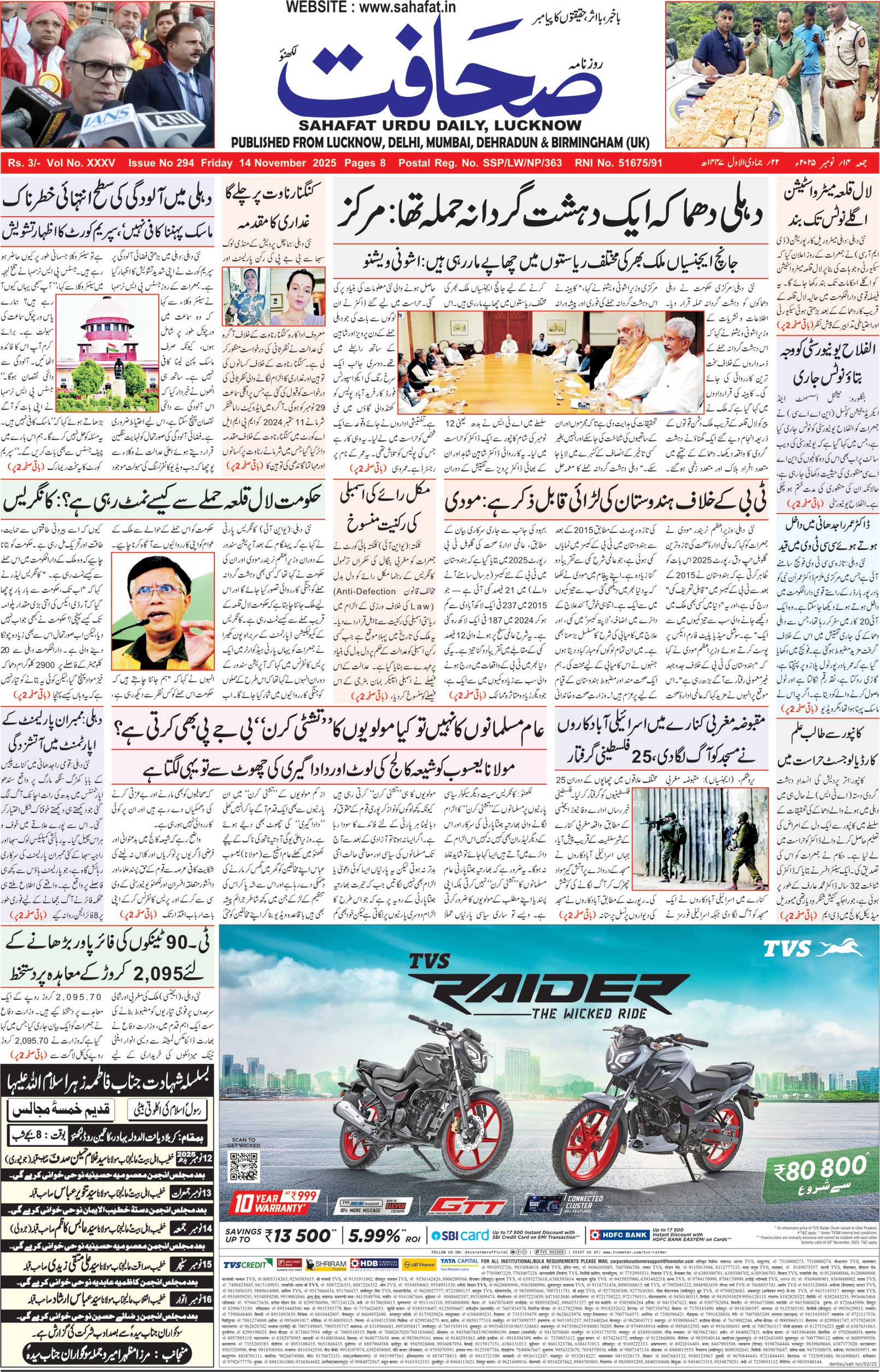 The Sahafat Urdu Daily, Published From Lucknow, Uttar Pradesh India, Bharat, Hindustan, Urd Newspaper, Urdu Akhbar, Urdu Epaper