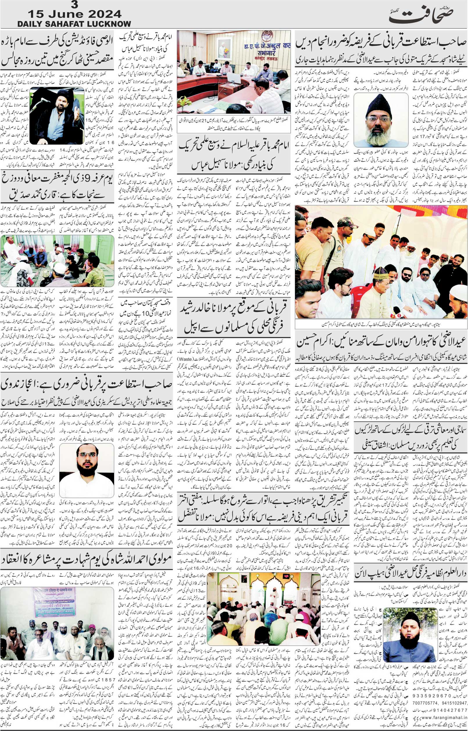 The Sahafat Urdu Daily, Published From Lucknow, Uttar Pradesh India, Bharat, Hindustan, Urd Newspaper, Urdu Akhbar, Urdu Epaper