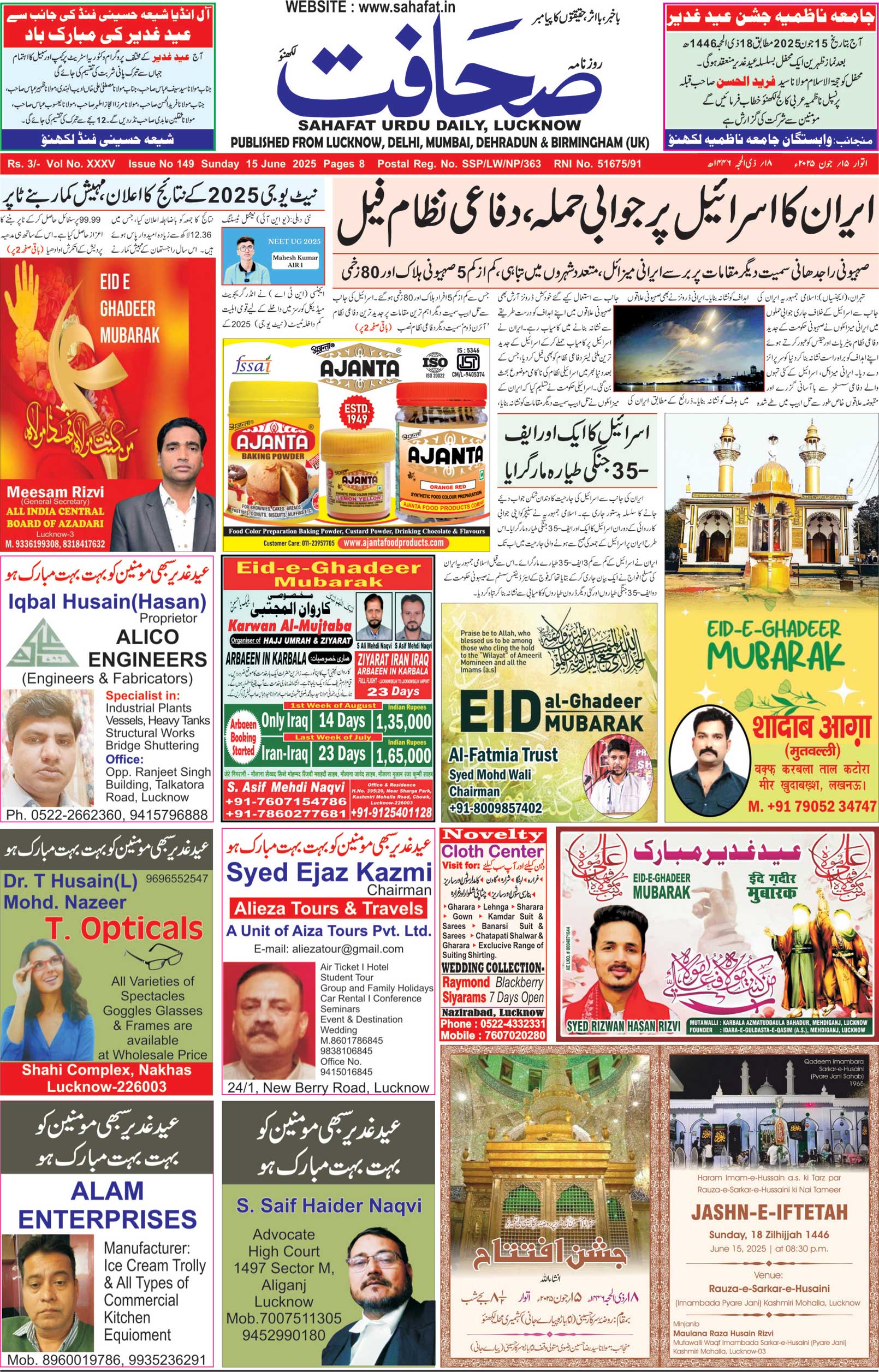The Sahafat Urdu Daily, Published From Lucknow, Uttar Pradesh India, Bharat, Hindustan, Urd Newspaper, Urdu Akhbar, Urdu Epaper